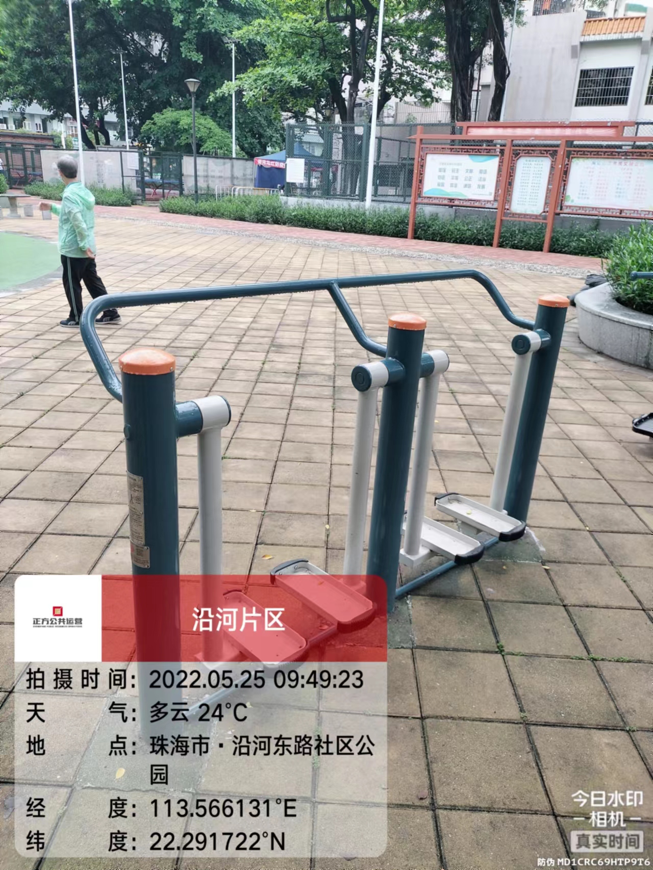 华子石社区公园二期