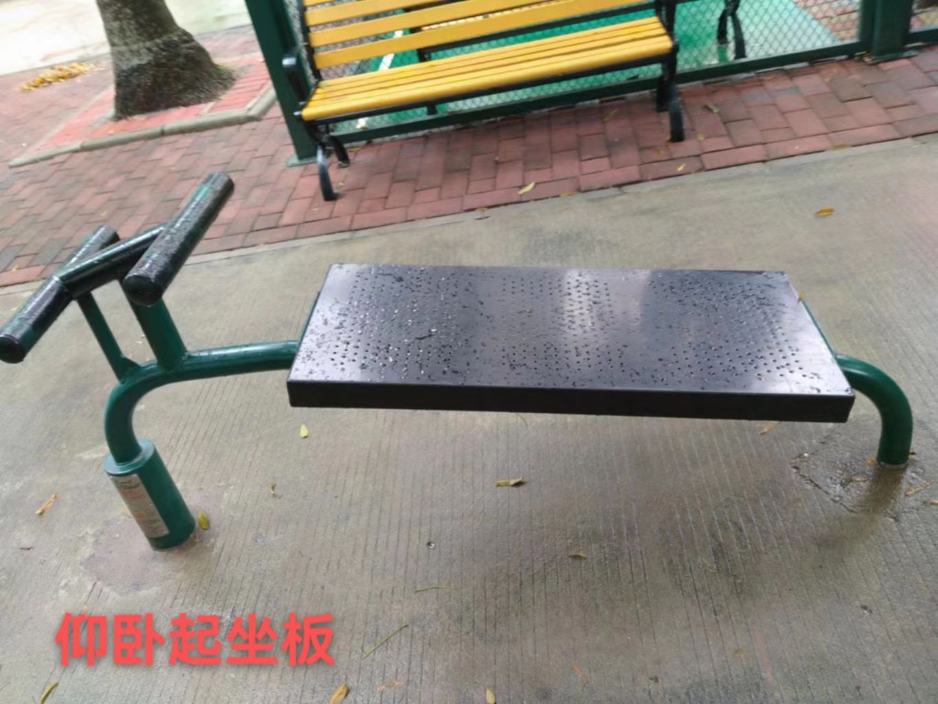 安居园社区公园