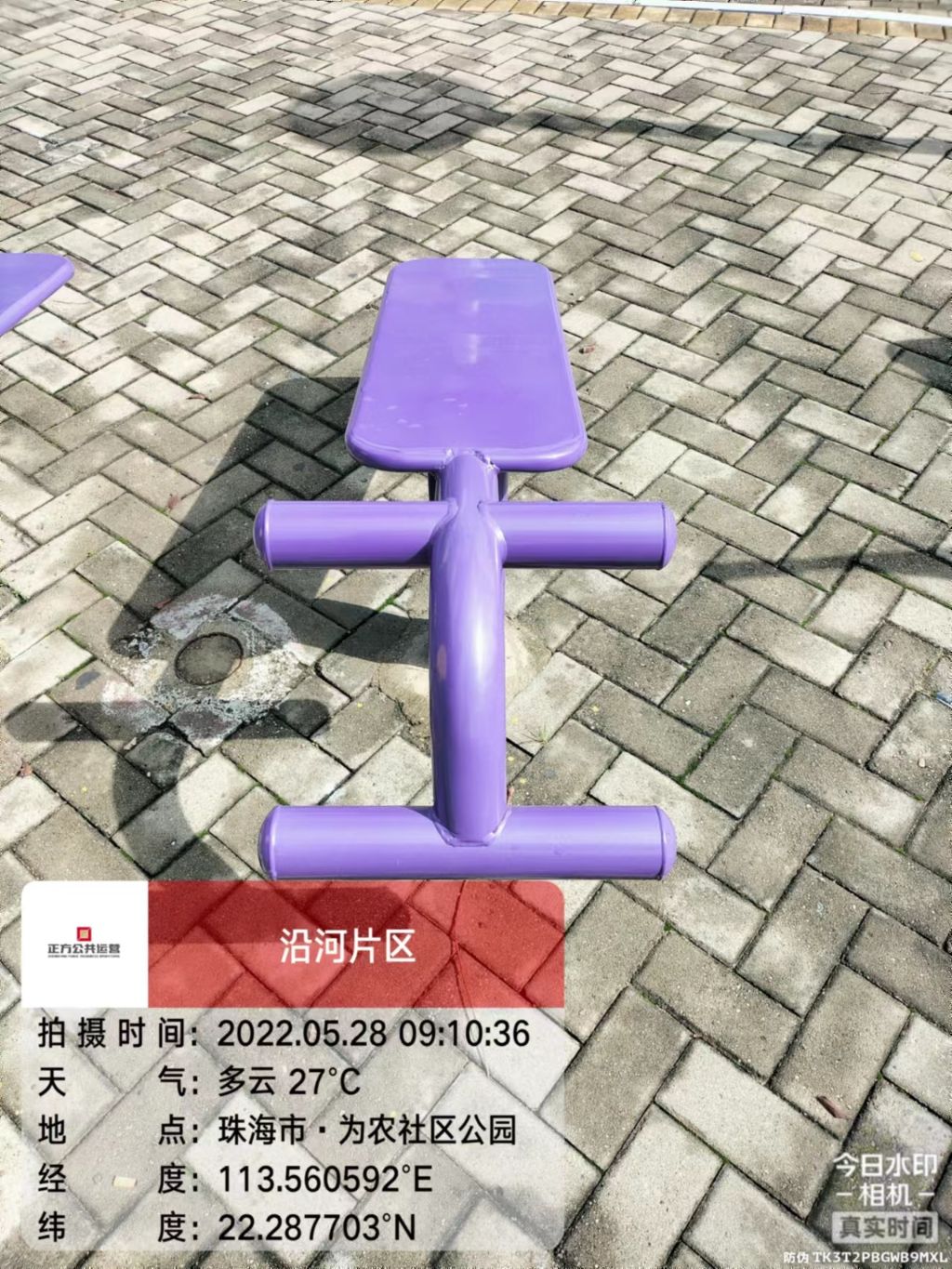 凤凰河社区公园为农段