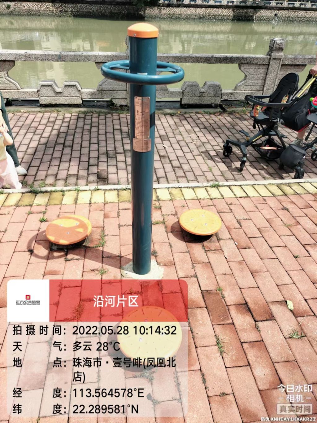 凤凰河社区公园凤凰桥段