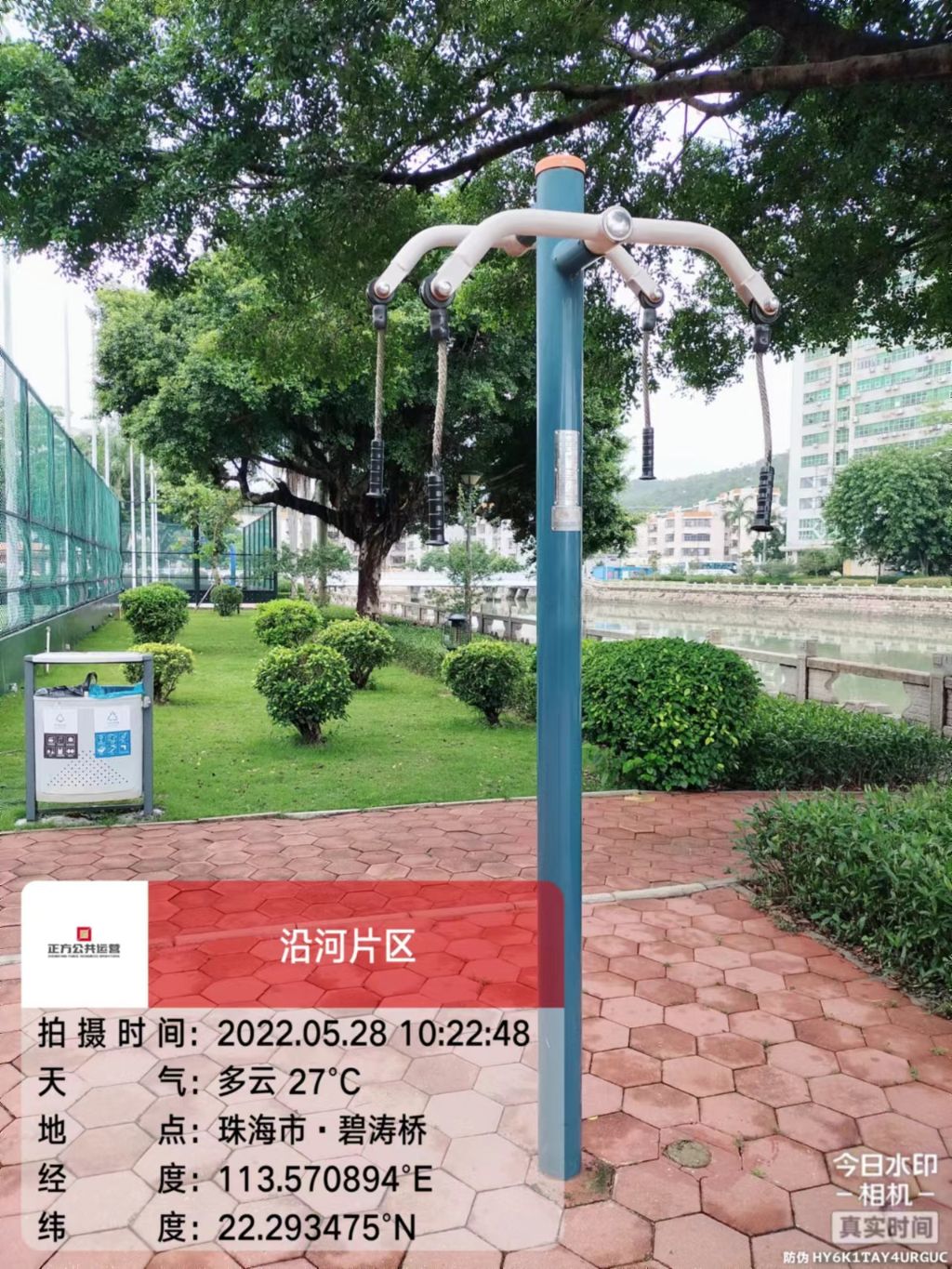 凤凰河社区公园碧涛段