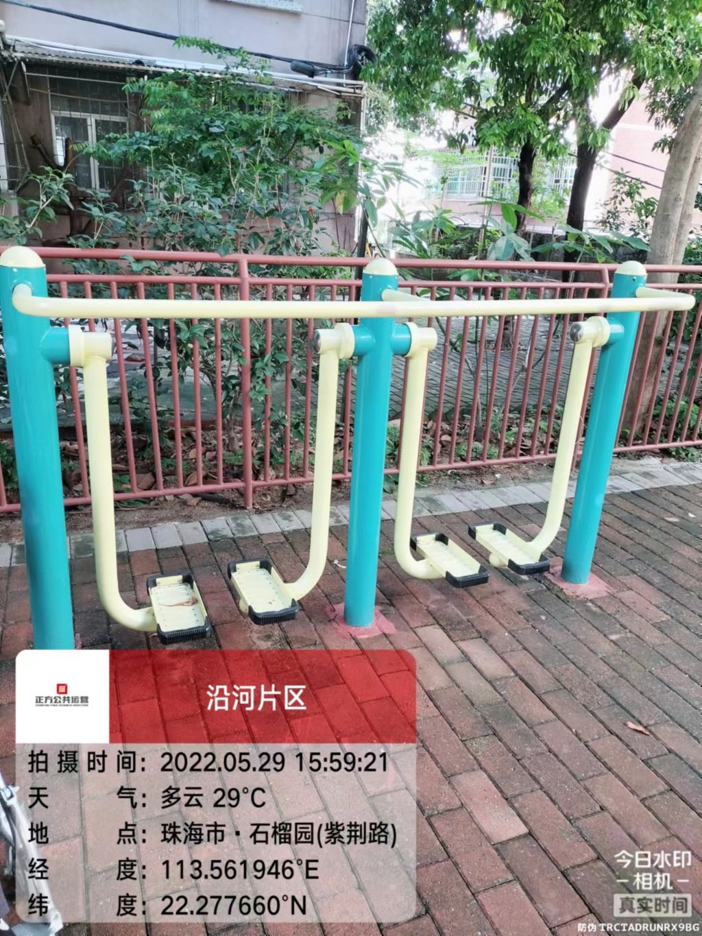 石榴巷社区公园