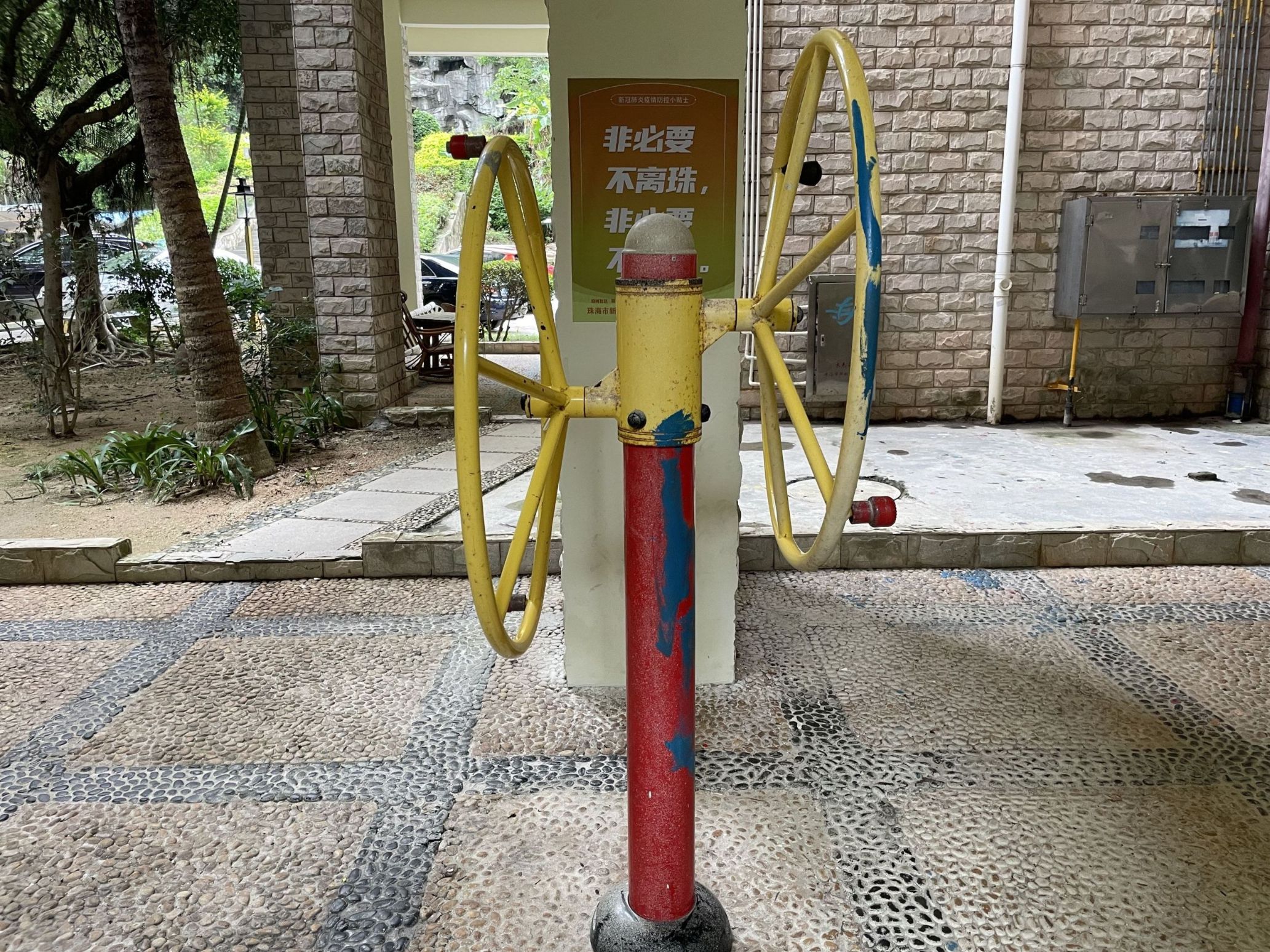名仕园小区