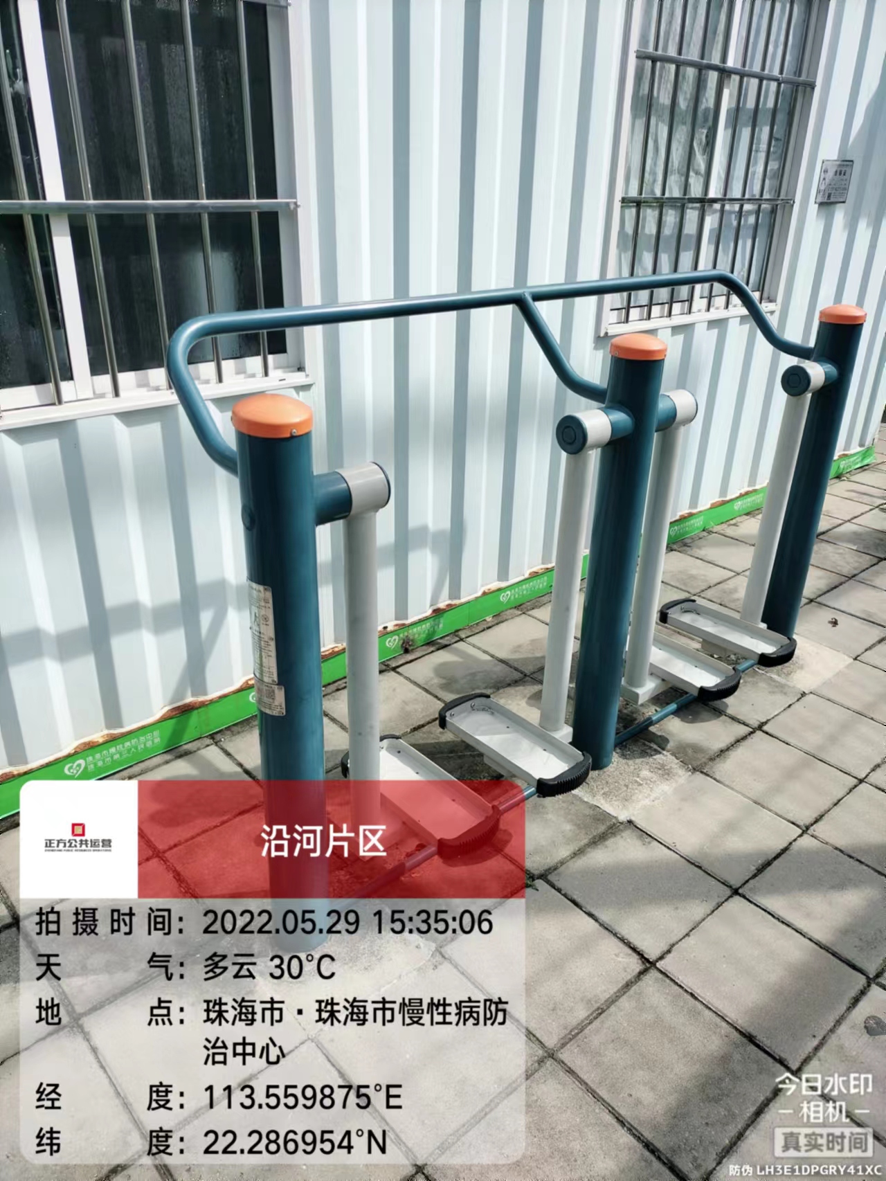 紫荆桥头小公园
