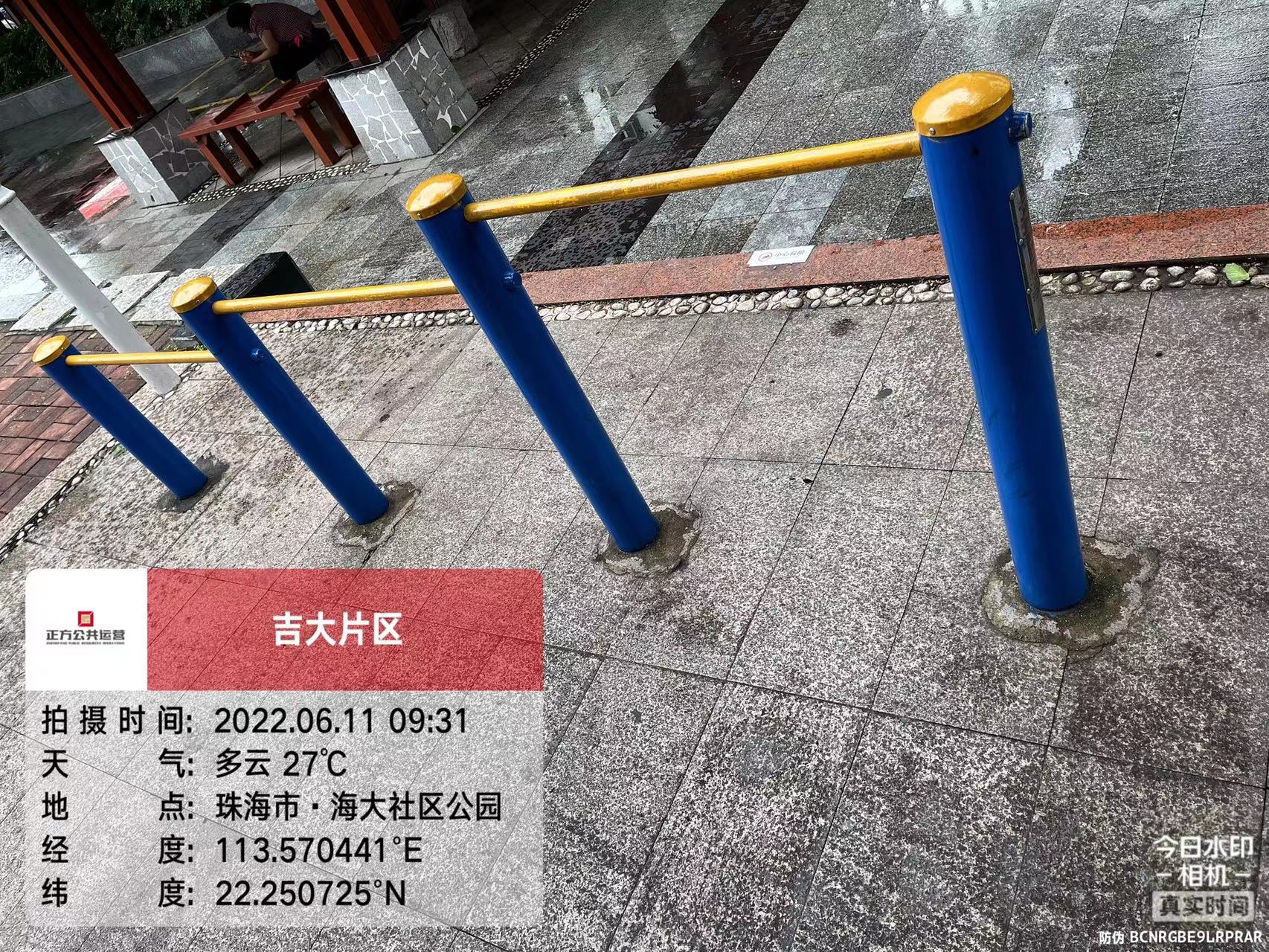 海大社区公园