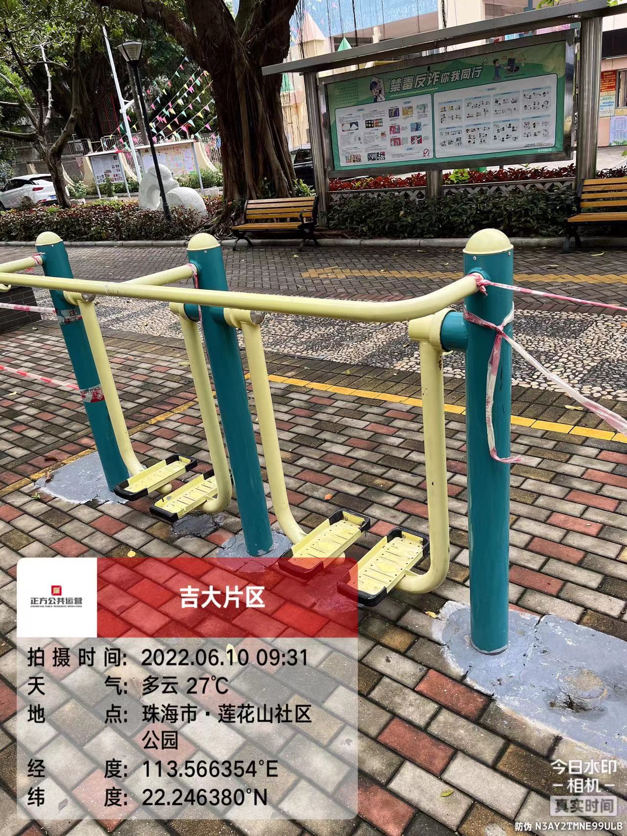 莲花山社区公园