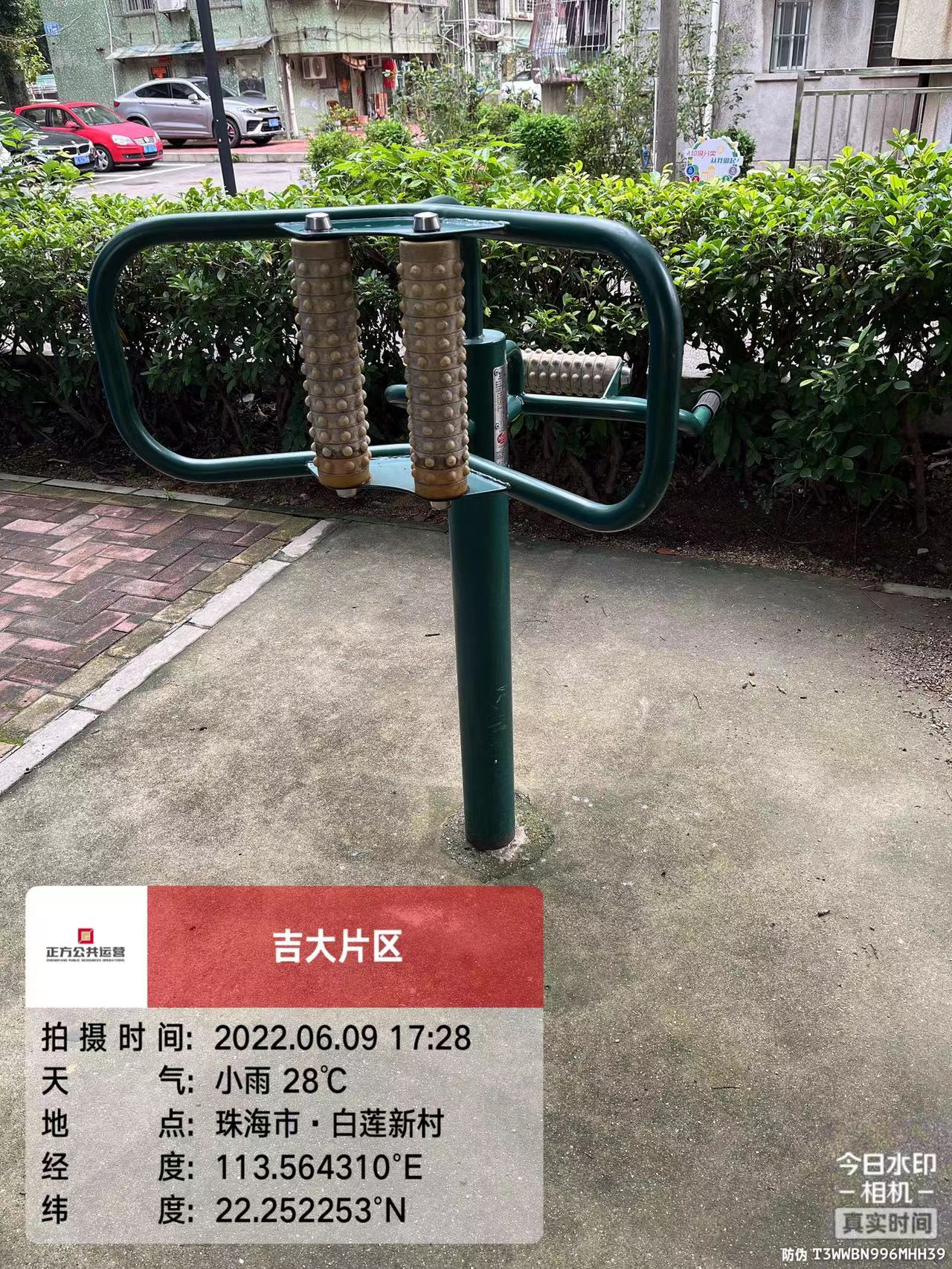 白莲社区公园