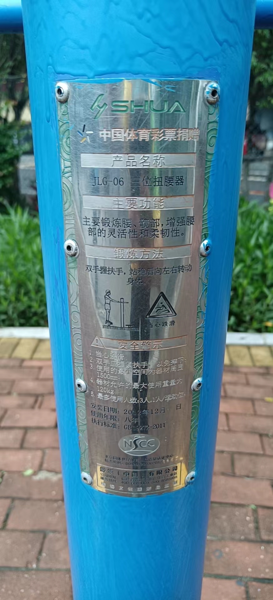 福石社区公园