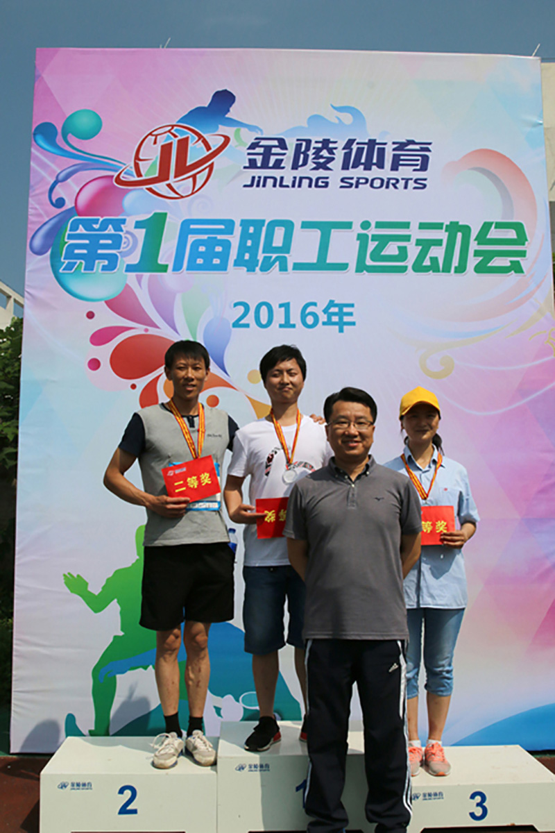金陵体育第一届职工运动会，你玩嗨了吗？(图13)