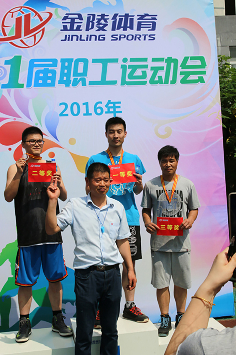 金陵体育第一届职工运动会，你玩嗨了吗？(图14)