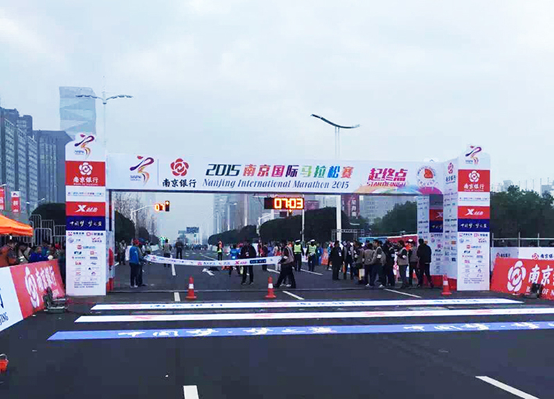 金陵体育保障首届南京马拉松(图2)