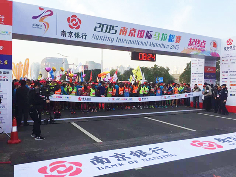 金陵体育保障首届南京马拉松(图3)