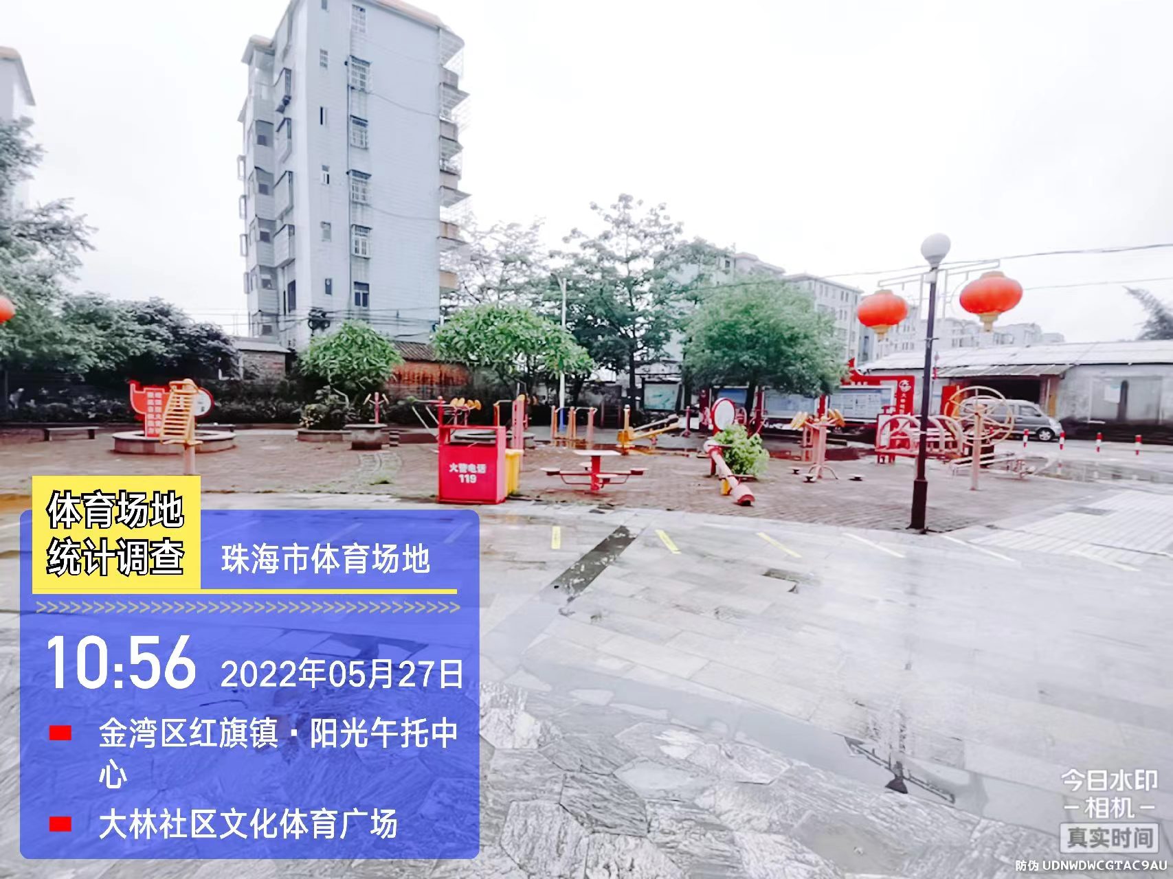 大林社区文化体育广场