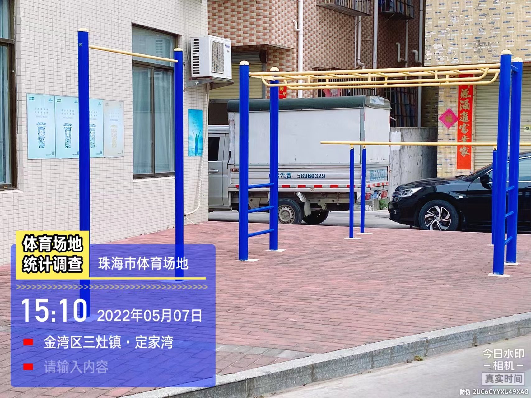 定家湾生态公园