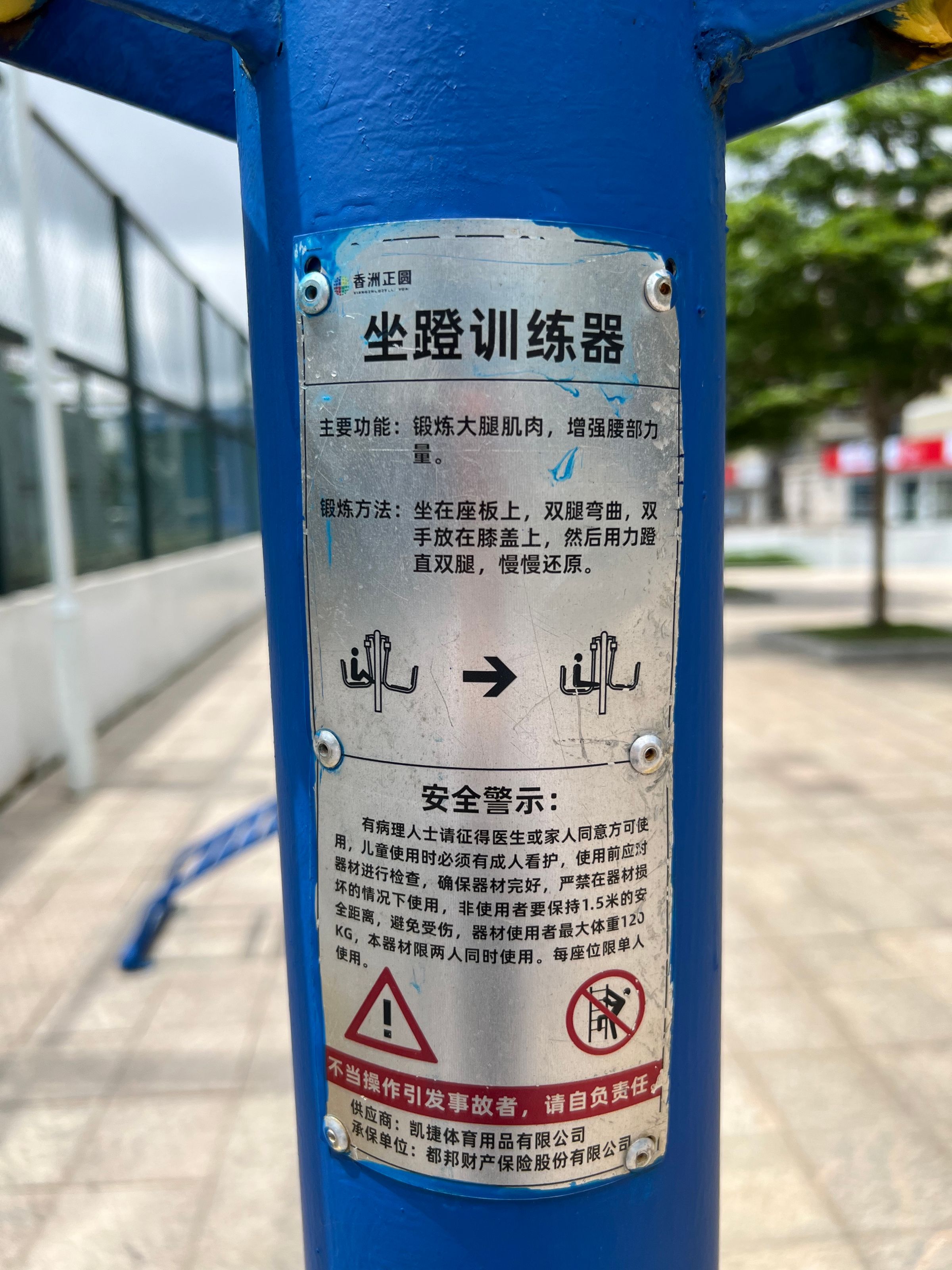 南沙湾社区公园