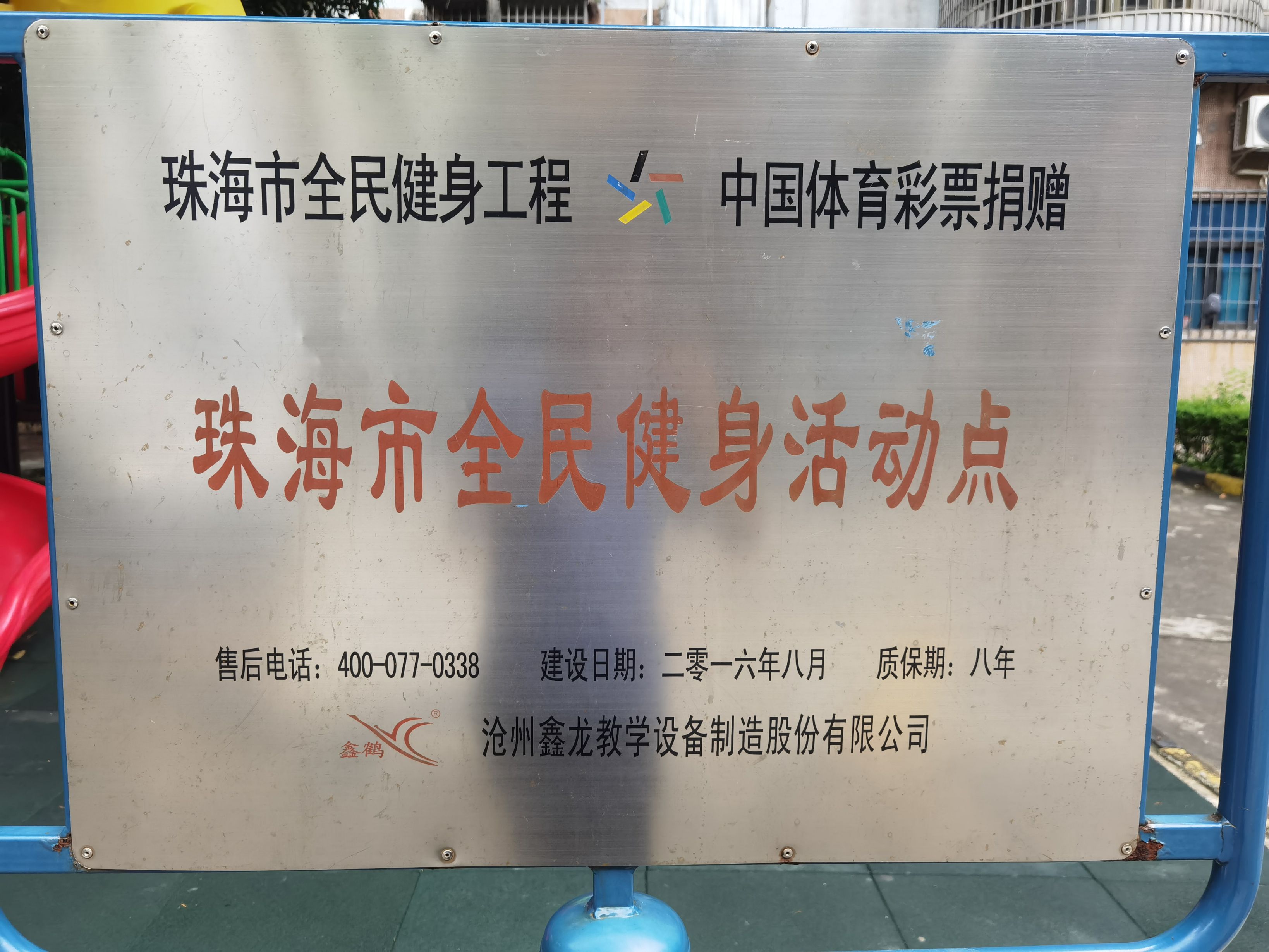 明珠花园
