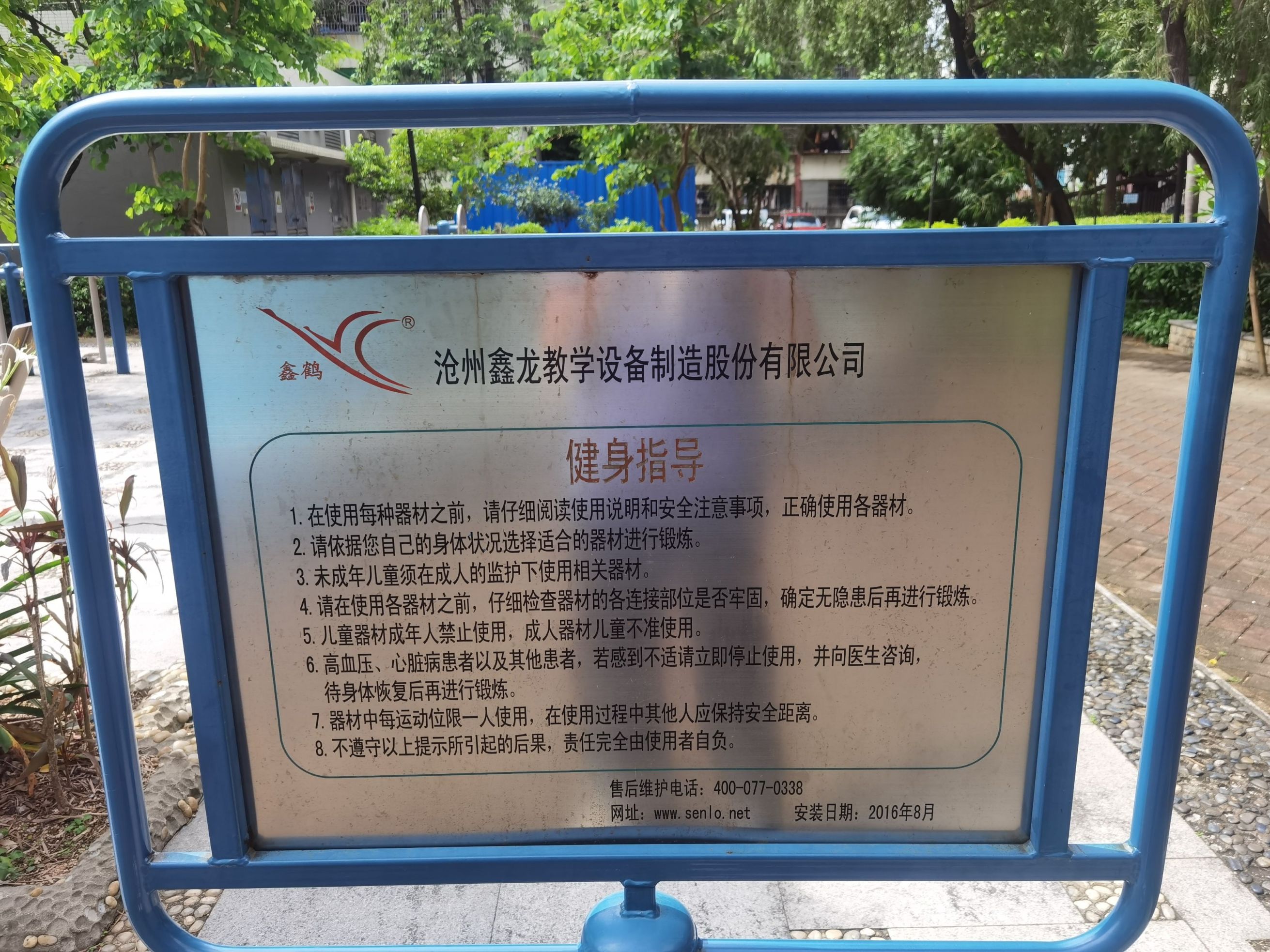 悦安雅苑