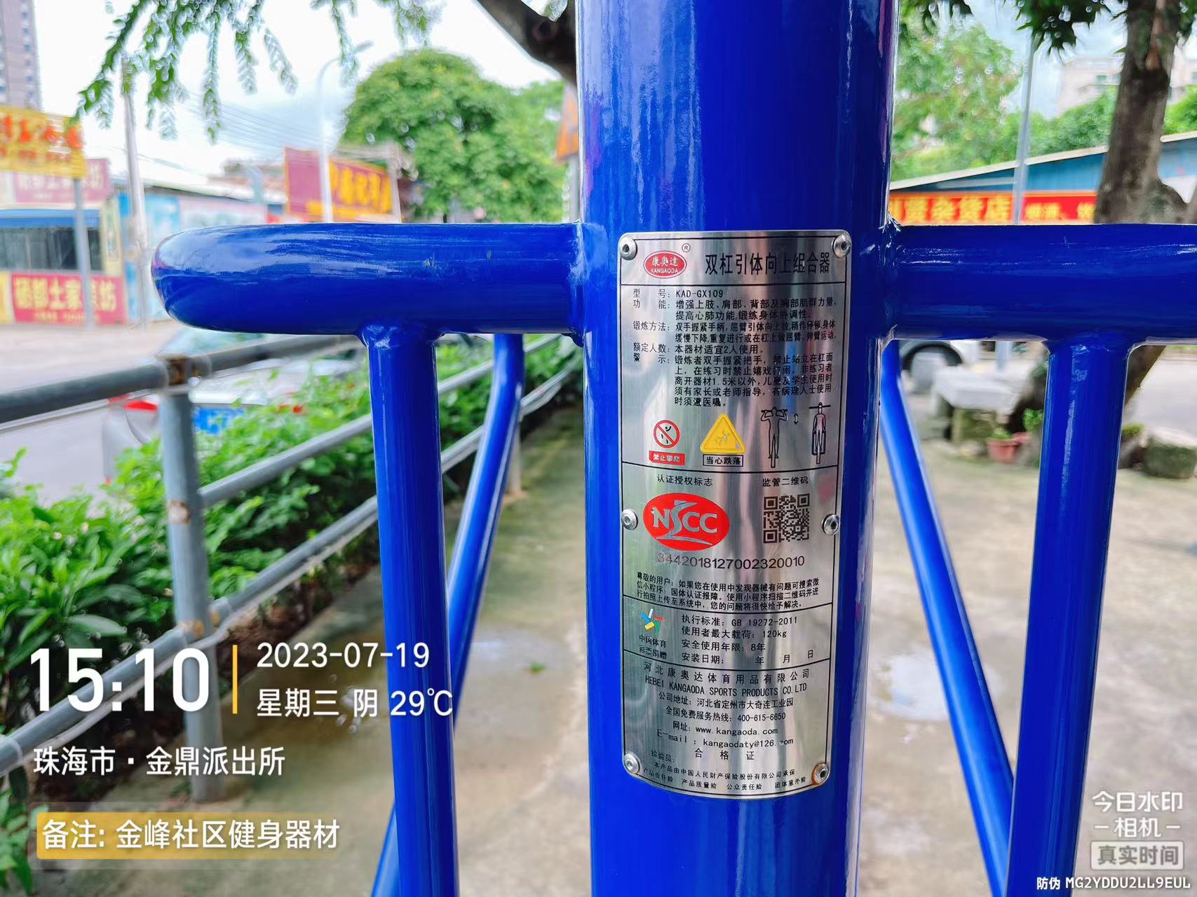 鸿新街43号尚帝广告前面