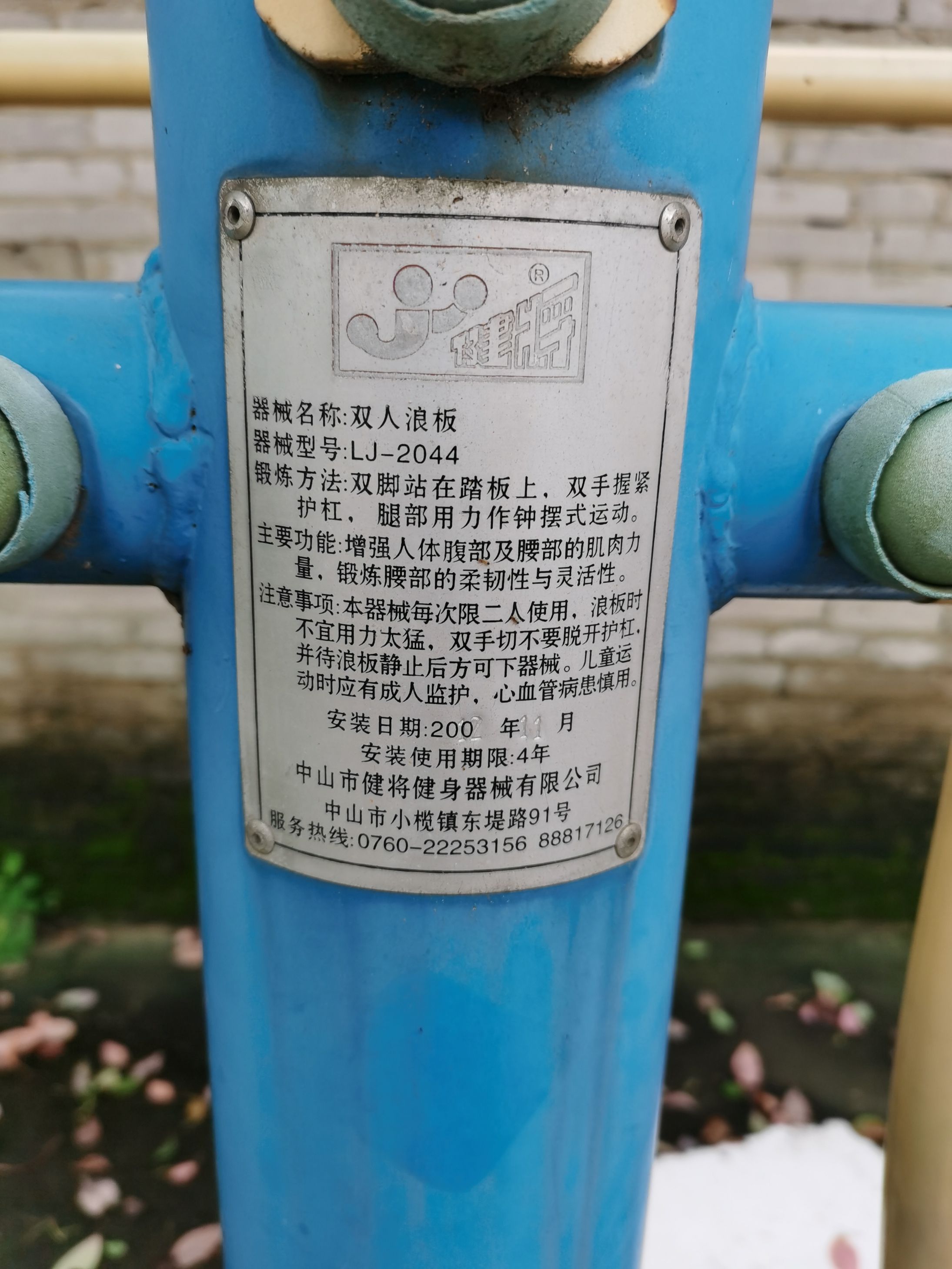 光明威镇文化广场