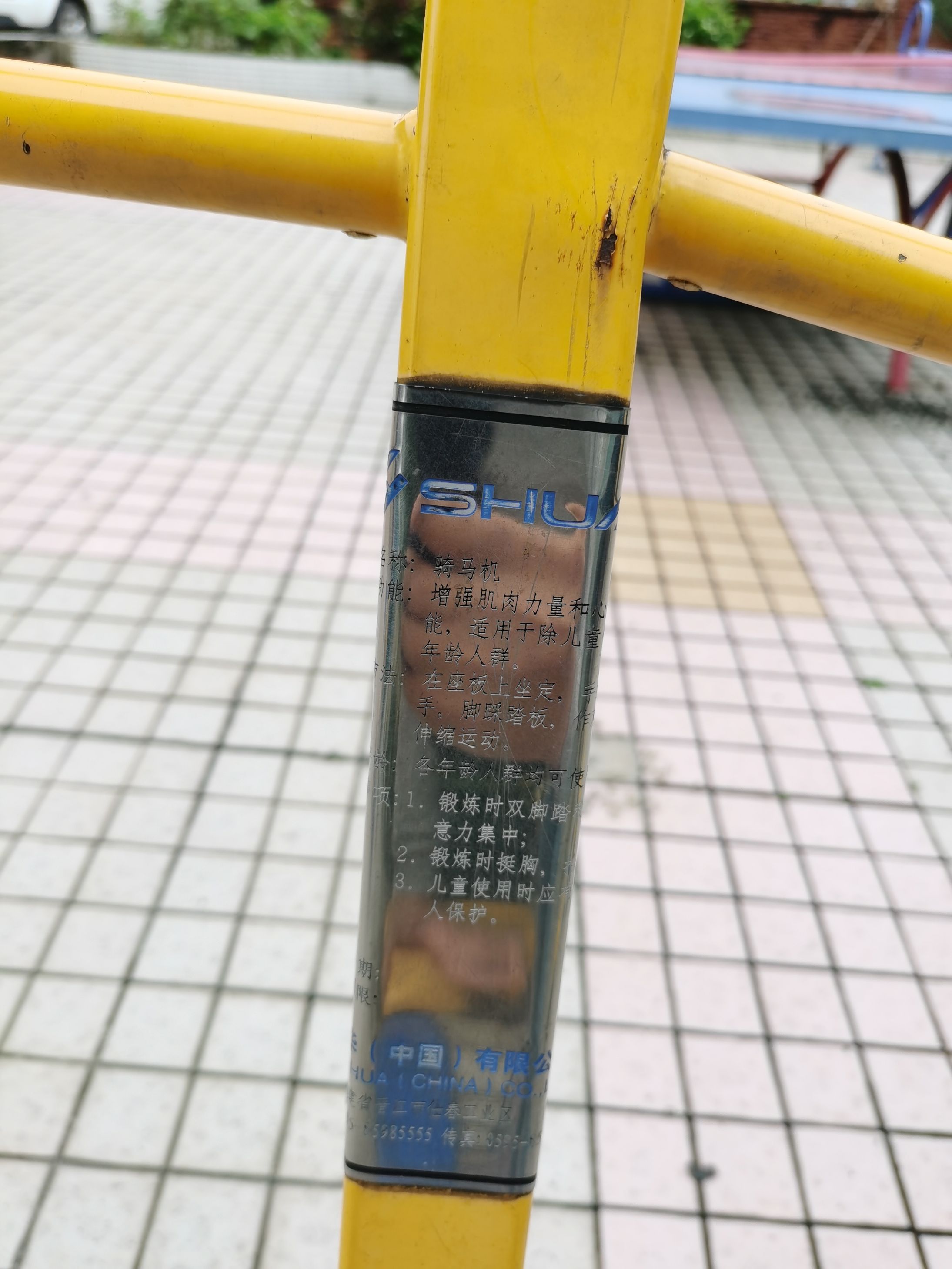 沙栏川山休闲公园