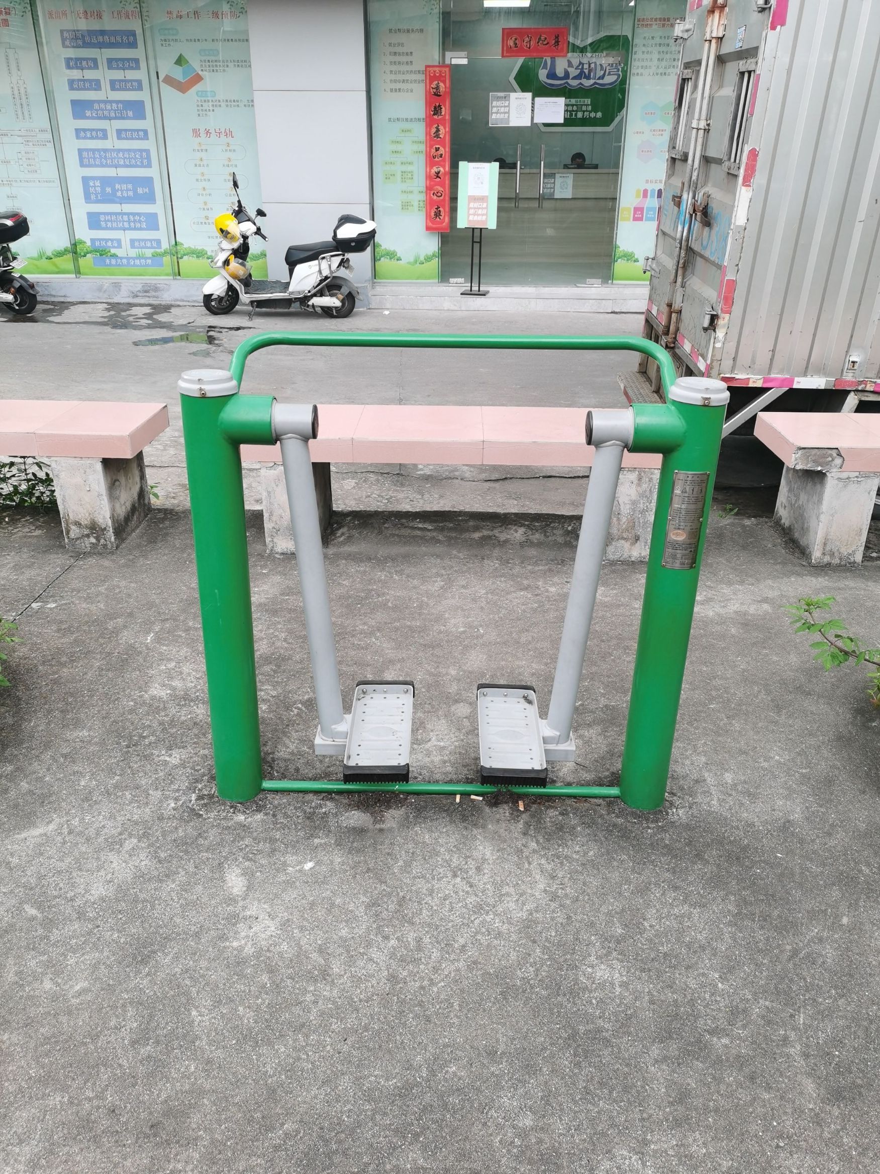 三角村社区健身中心