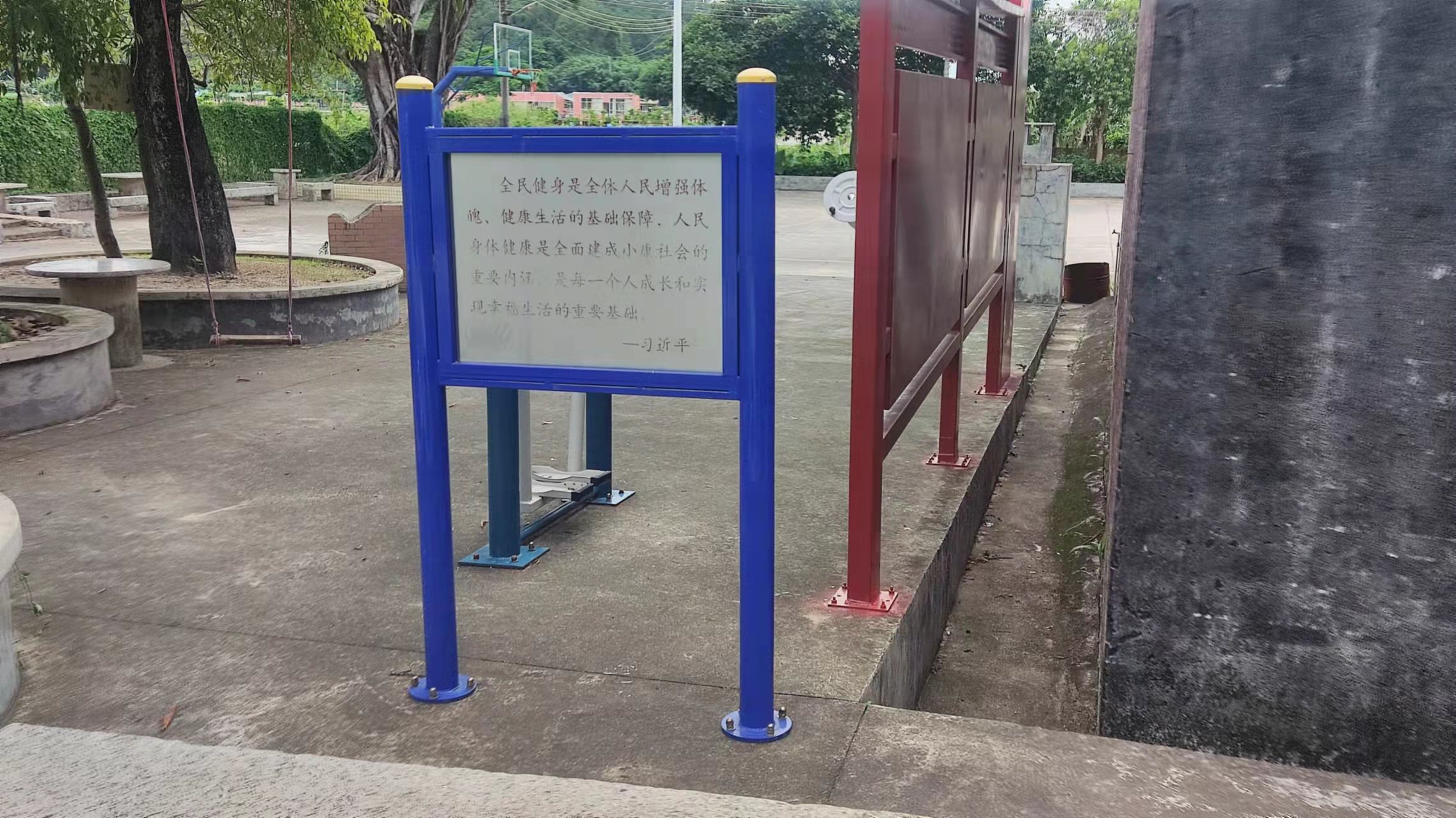 三乡镇白石村岐黄篮球场