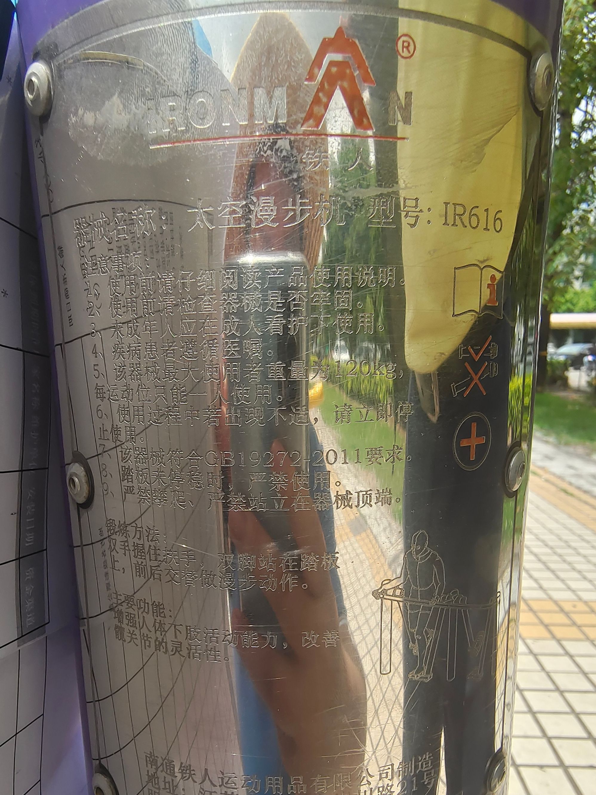 港口镇健身广场