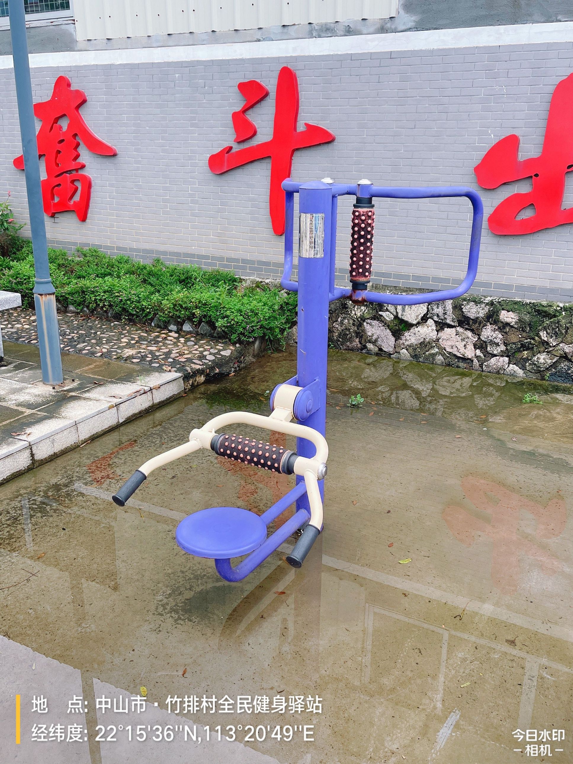 竹排村全民健身驿站