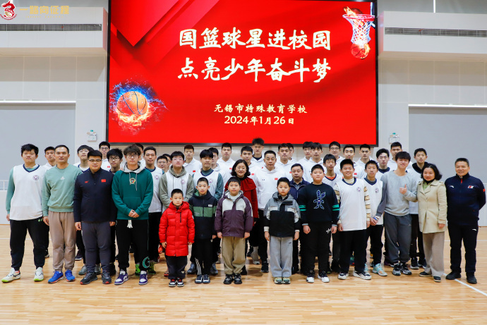 中国三人篮球国家男队集训队走进校园，与无锡特校篮球队交流互动-新闻详情(图2)
