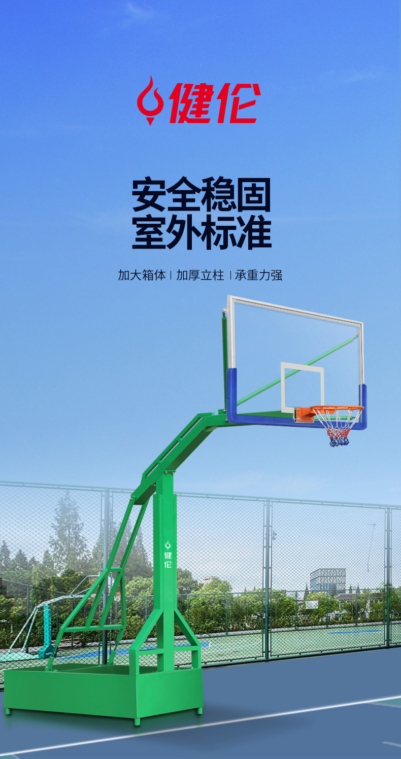 JLL208GC 高端平箱篮球架-篮球架生产厂家