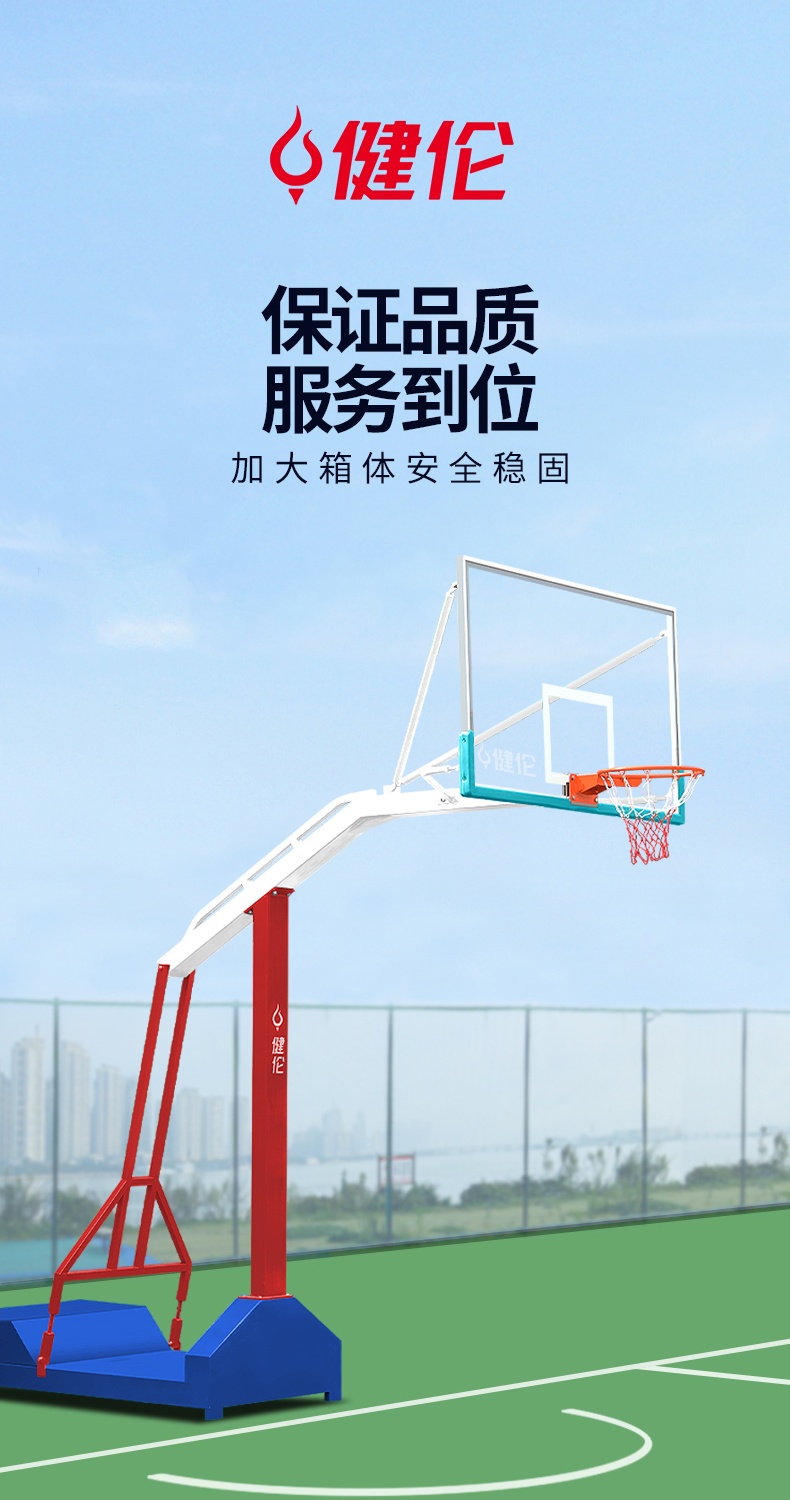JLL205GC 豪华三色双横梁凹箱-篮球架生产厂家