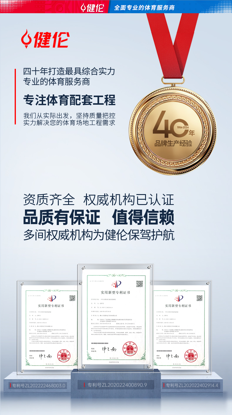 JLL206GC 高端三色仿液压篮球架-篮球架生产厂家(图2)