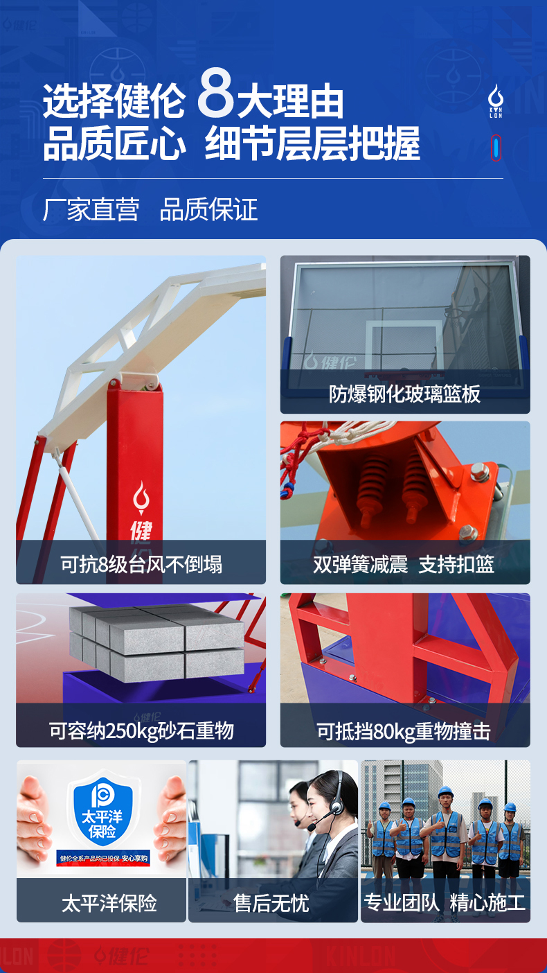 JLL206GC 高端三色仿液压篮球架-篮球架生产厂家(图4)