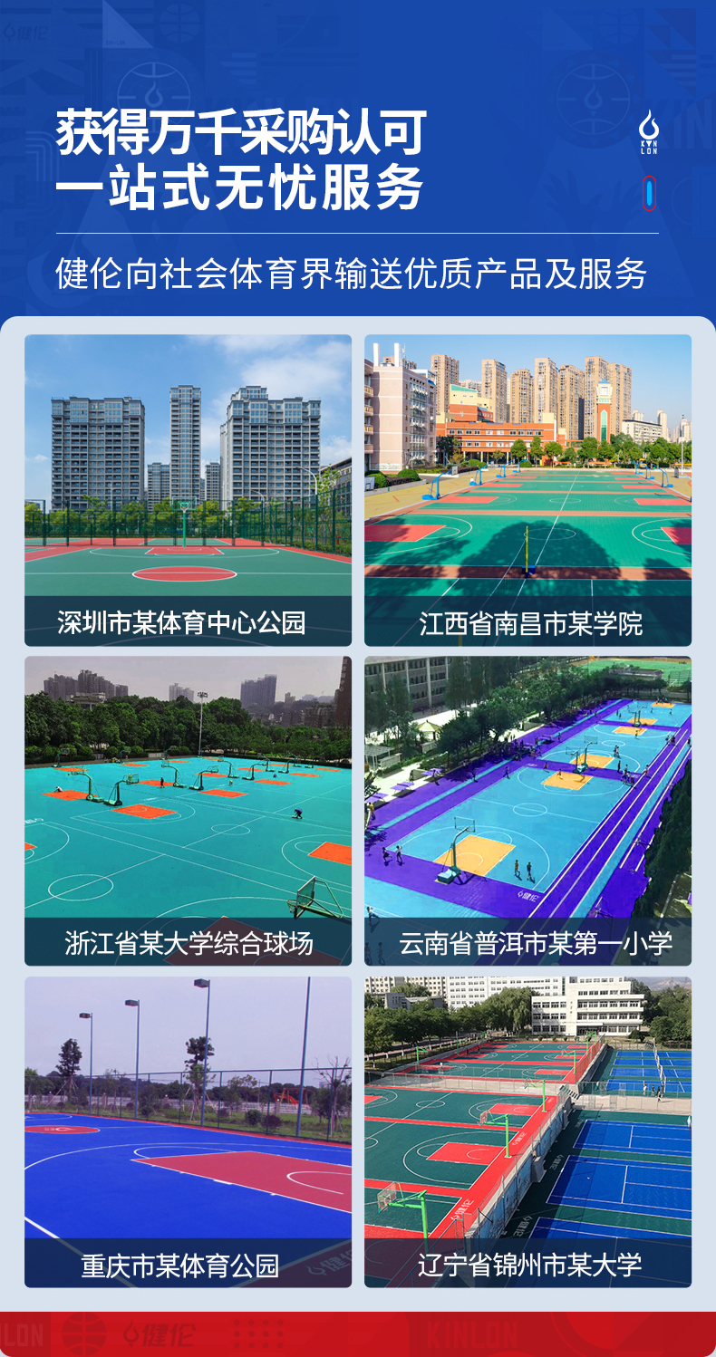 JLL206GC 高端三色仿液压篮球架-篮球架生产厂家(图5)