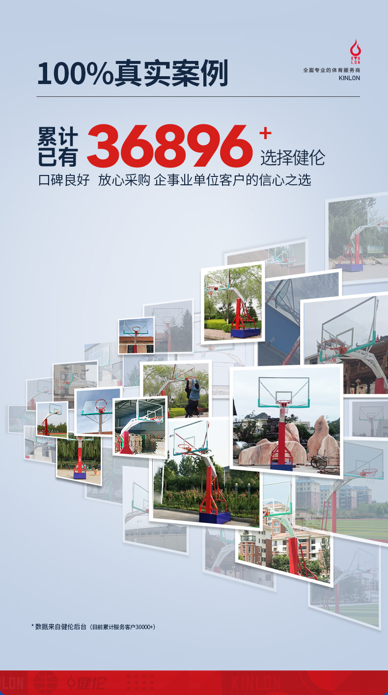 JLL206GC 高端三色仿液压篮球架-篮球架生产厂家(图6)