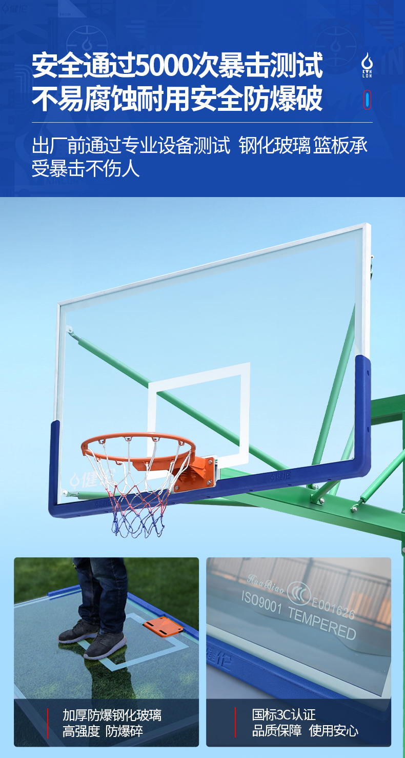 JLL210GC 国标方管地埋篮球架175-篮球架生产厂家(图6)