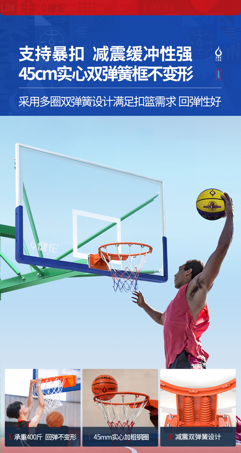 JLL210GC 国标方管地埋篮球架175-篮球架生产厂家(图7)