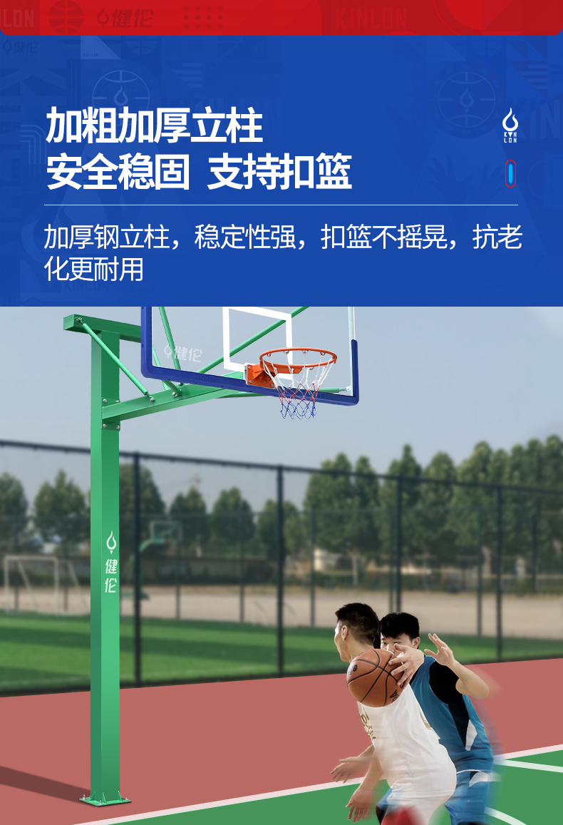 JLL210GC 国标方管地埋篮球架175-篮球架生产厂家(图9)