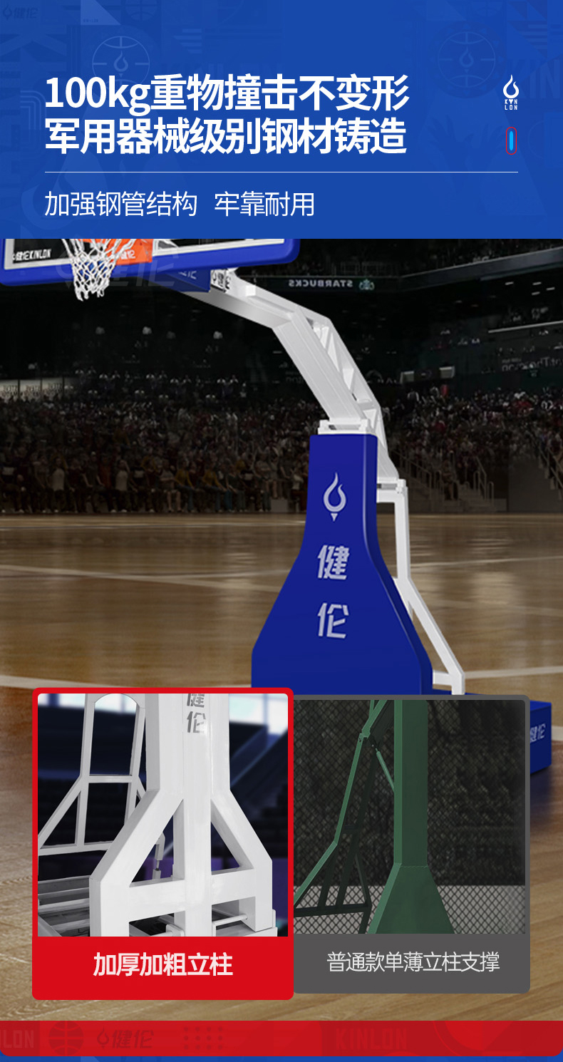 JLL210GC 国标方管地埋篮球架175-篮球架生产厂家(图11)