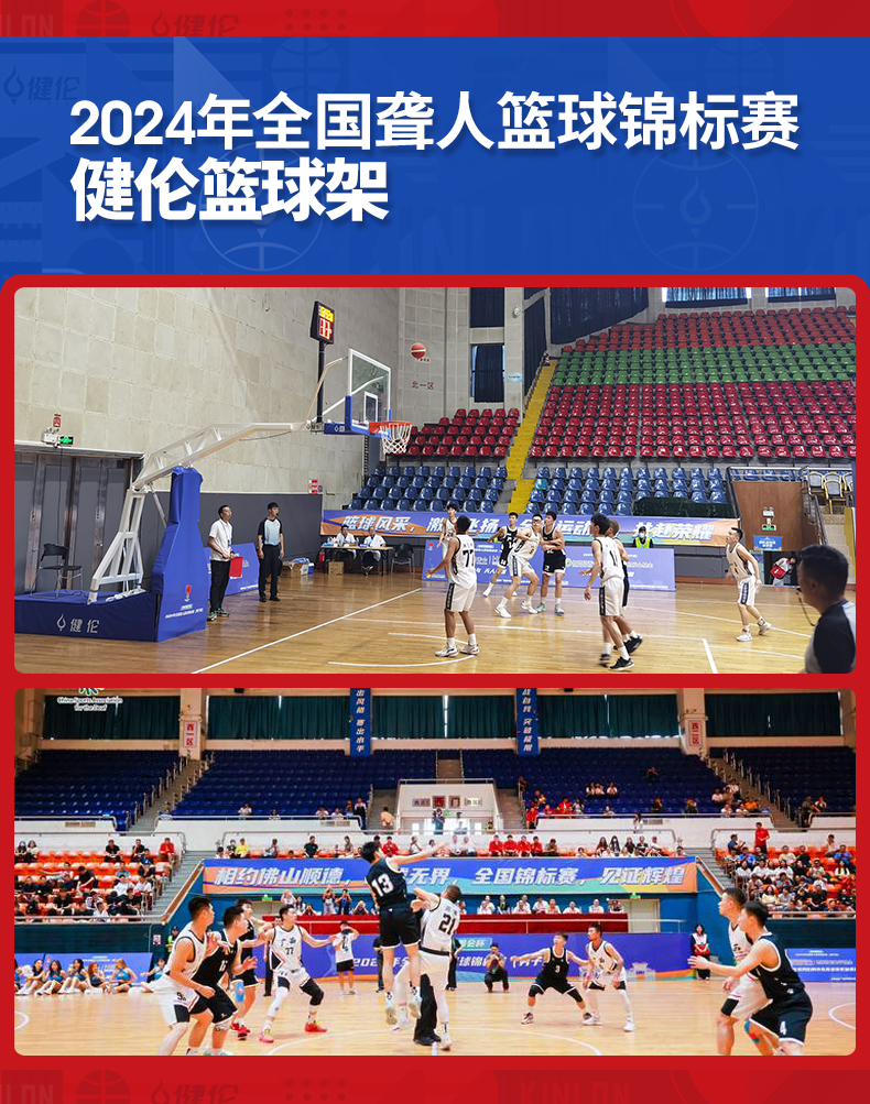 JLL212GC 电动液压篮球架-篮球架生产厂家(图3)