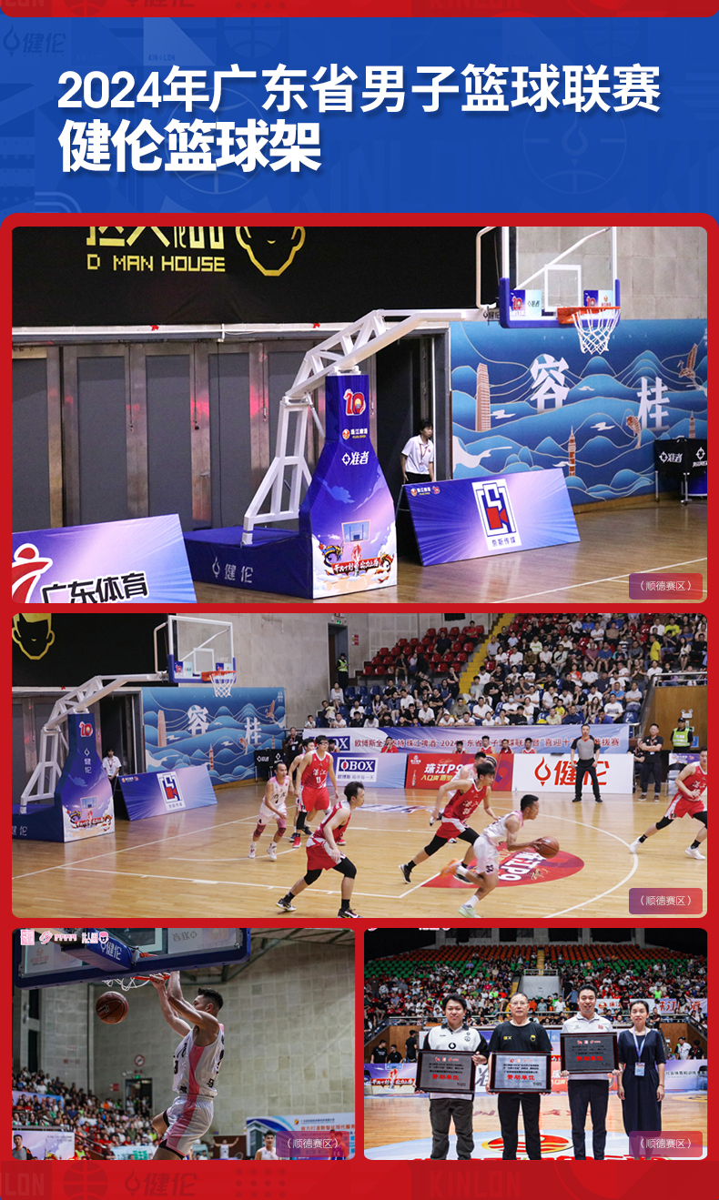 JLL212GC 电动液压篮球架-篮球架生产厂家(图4)