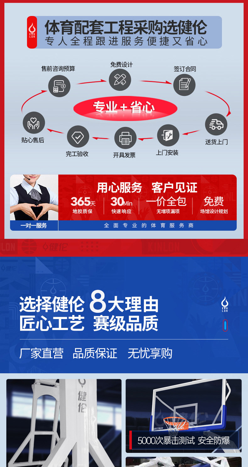 JLL212GC 电动液压篮球架-篮球架生产厂家(图7)