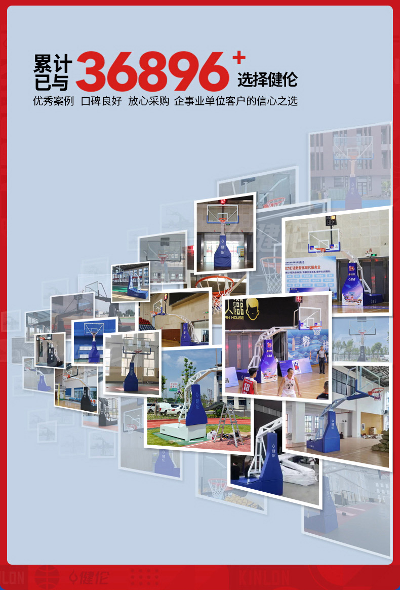 JLL212GC 电动液压篮球架-篮球架生产厂家(图6)
