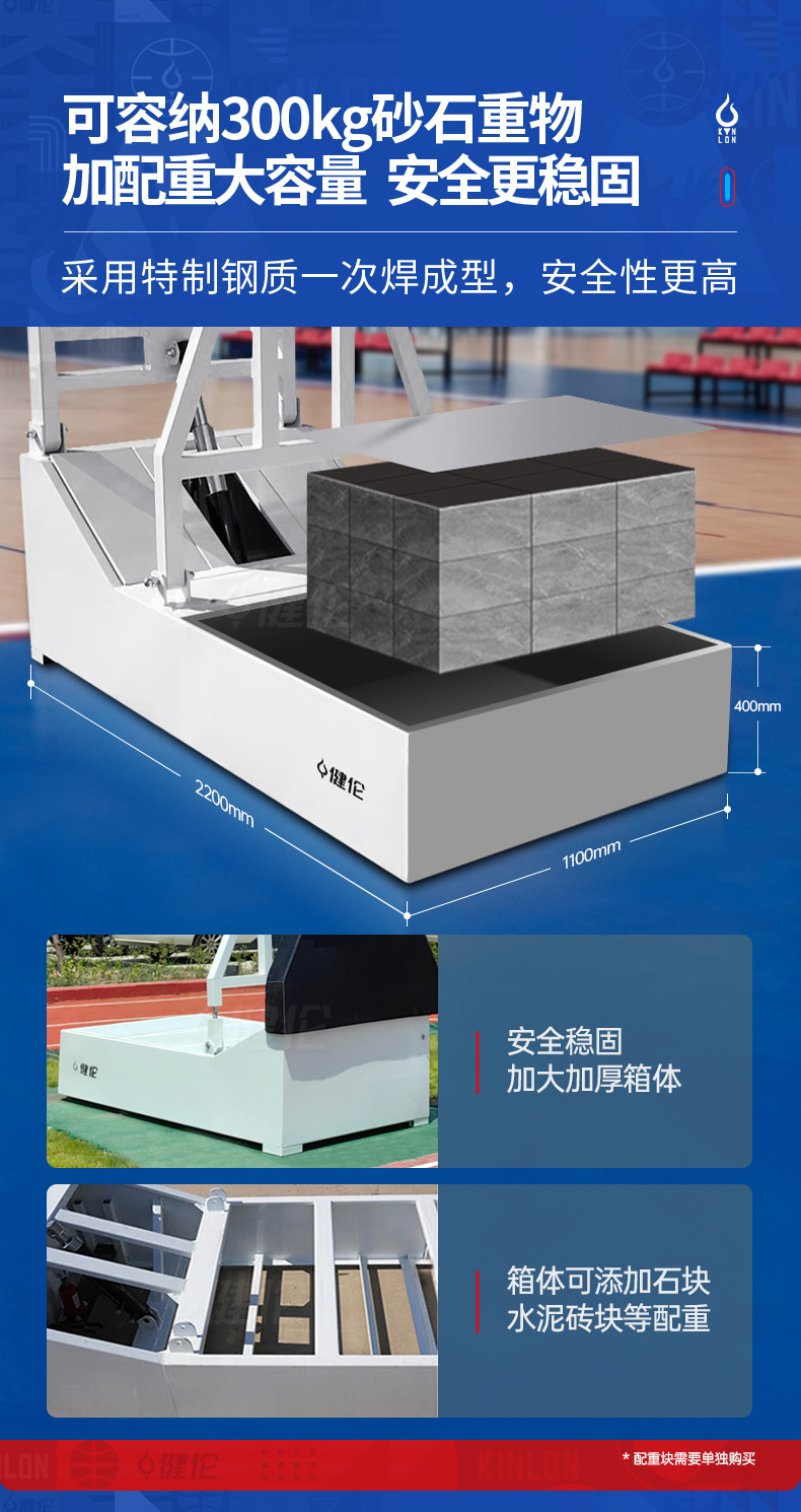 JLL212GC 电动液压篮球架-篮球架生产厂家(图13)