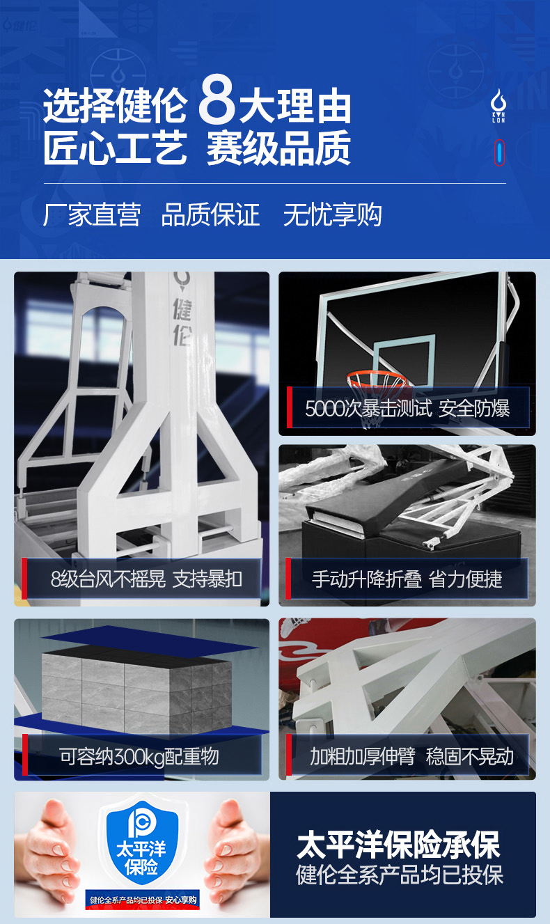 JLL211GC 手动液压篮球架-篮球架生产厂家(图8)