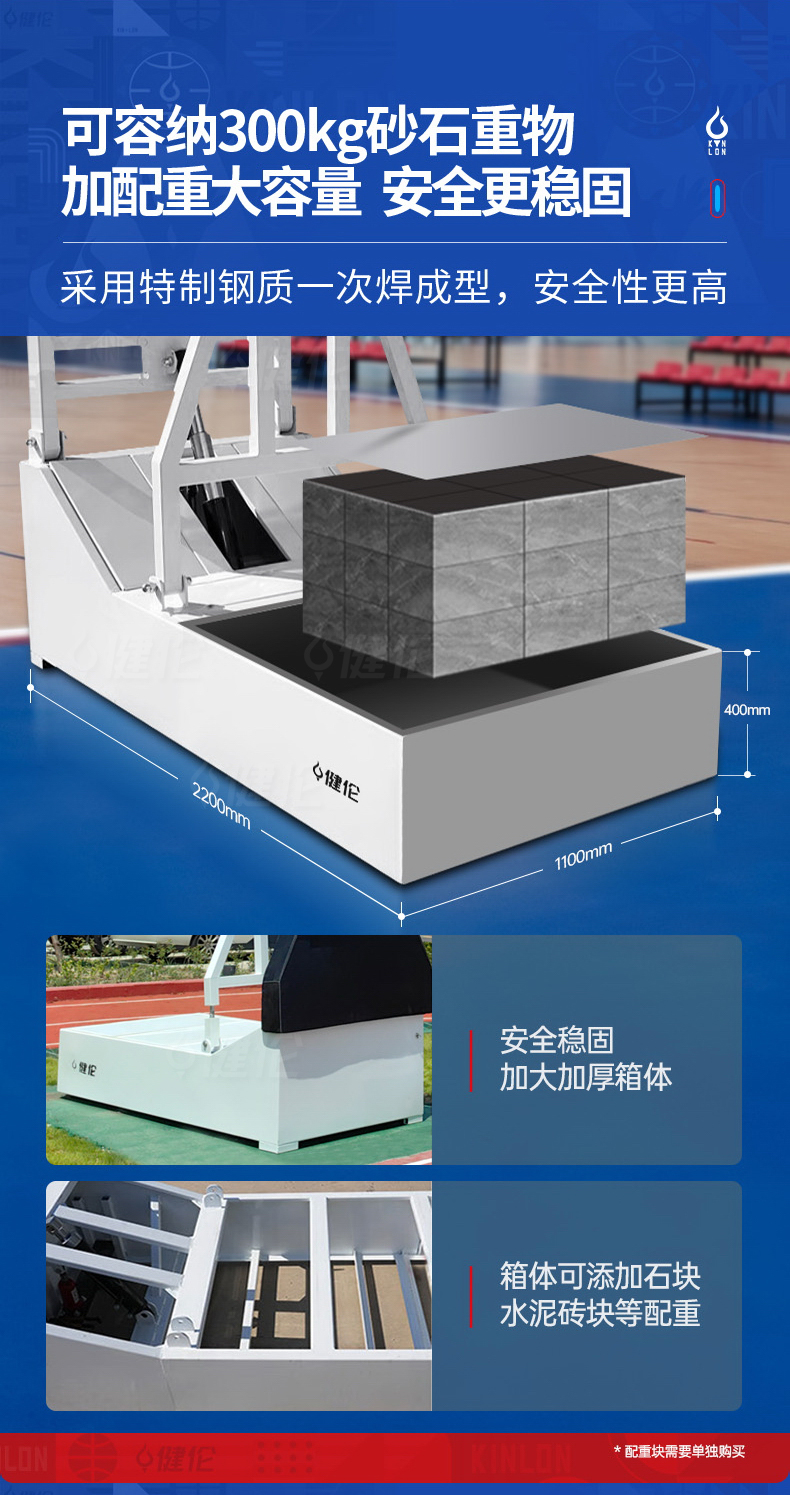 JLL211GC 手动液压篮球架-篮球架生产厂家(图14)