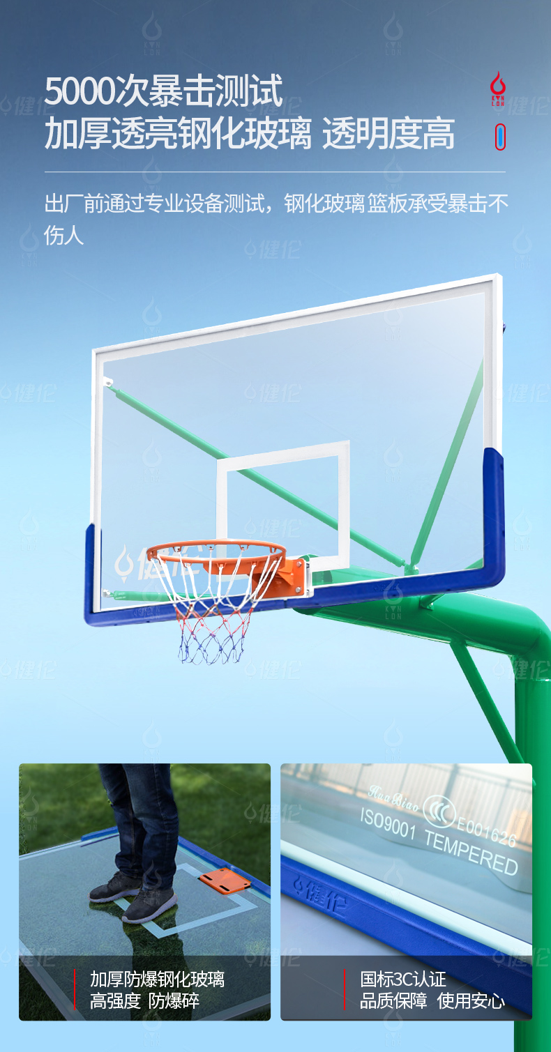 JLL209GC 国标圆管埋地篮球架220管（6寸）-篮球架生产厂家(图5)