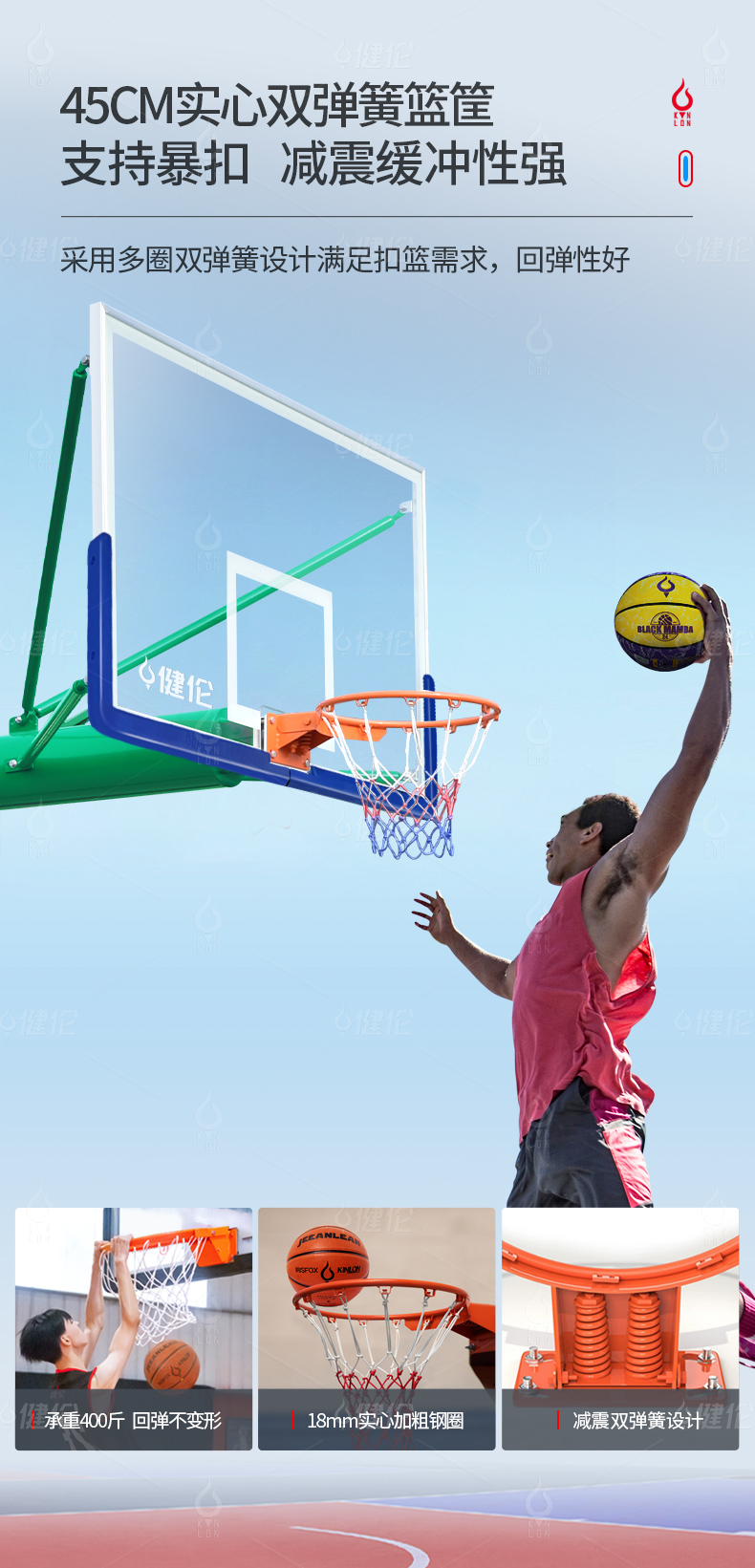 JLL209GC 国标圆管埋地篮球架220管（6寸）-篮球架生产厂家(图6)