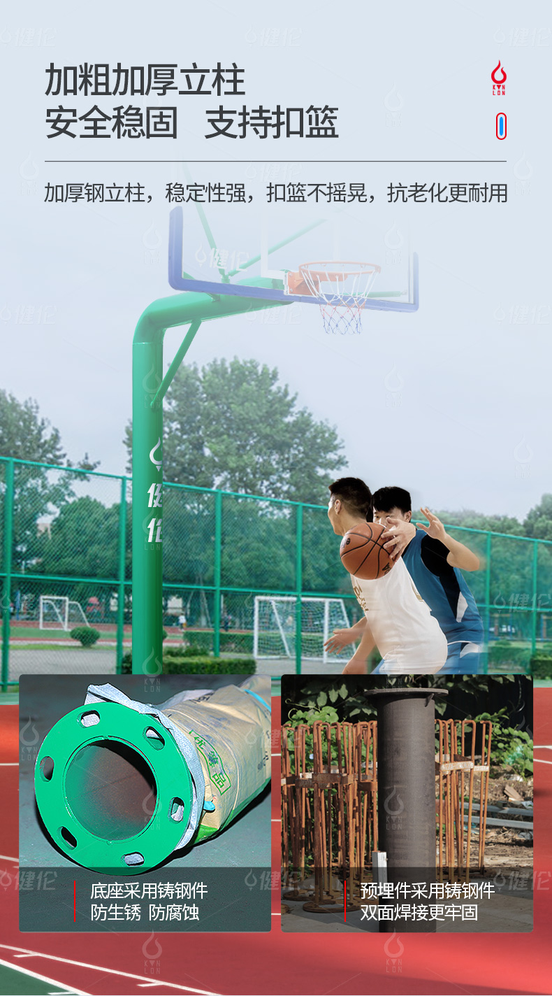 JLL209GC 国标圆管埋地篮球架220管（6寸）-篮球架生产厂家(图8)