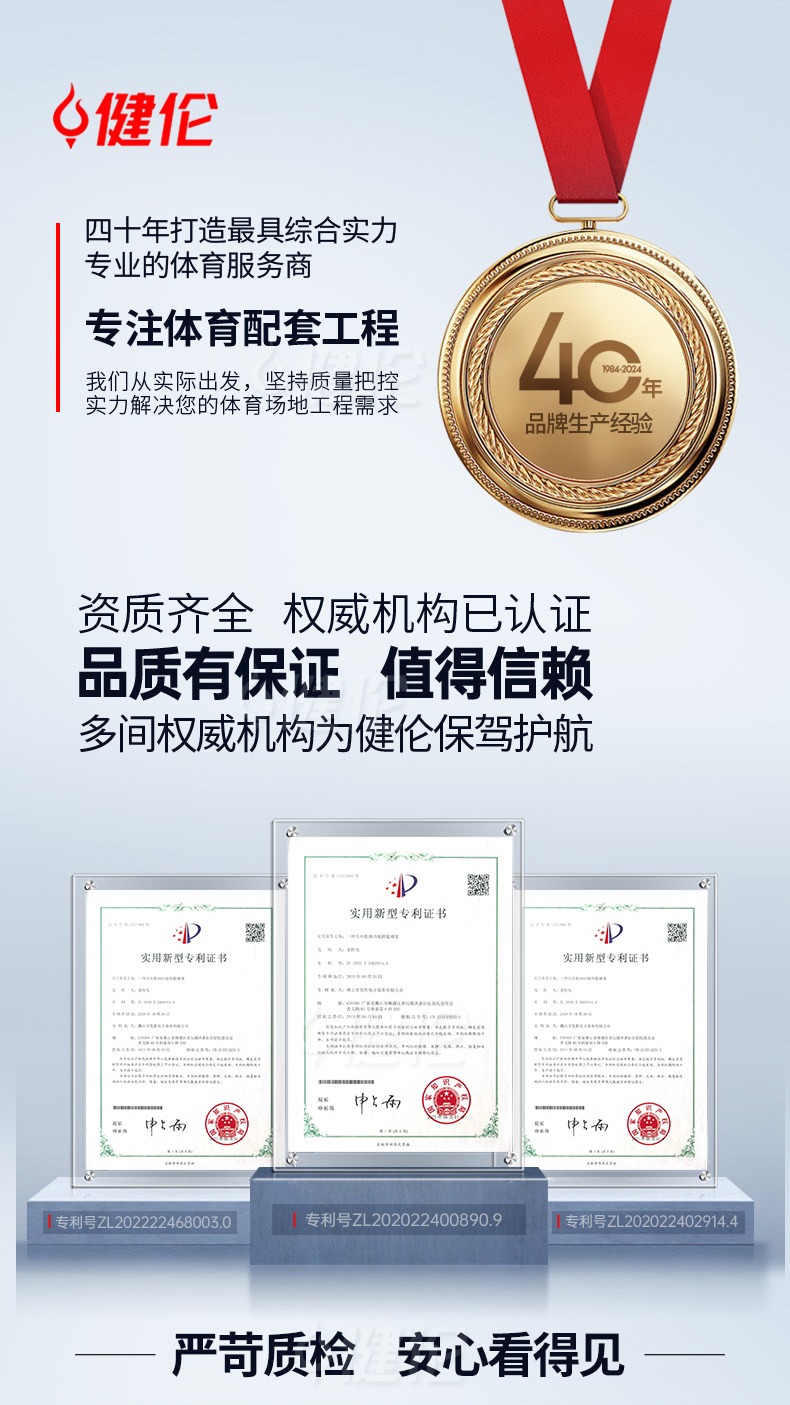 JL-2185 电动液压篮球架含24秒计时器-篮球架生产厂家(图5)